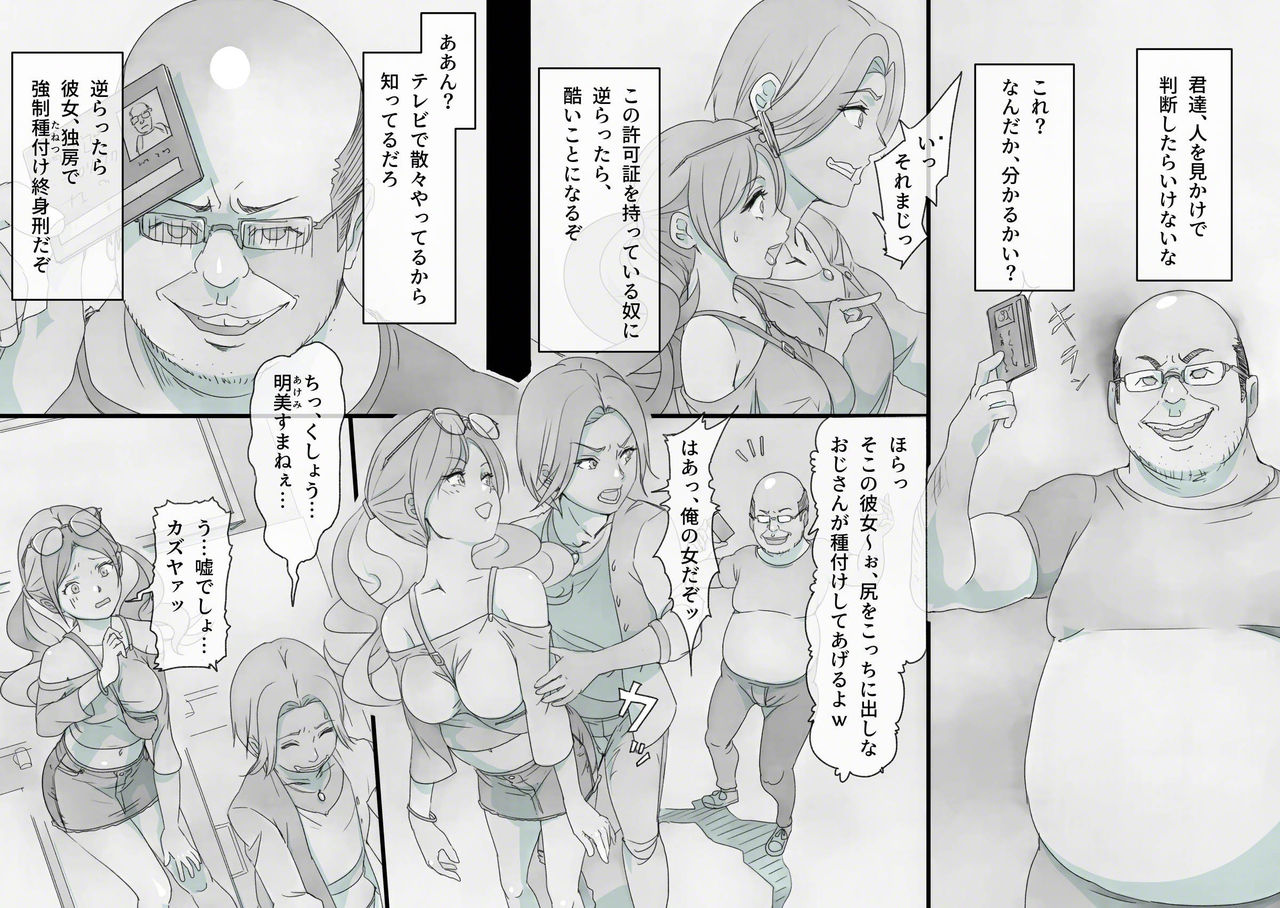 Goukan kyokasho page 4 full