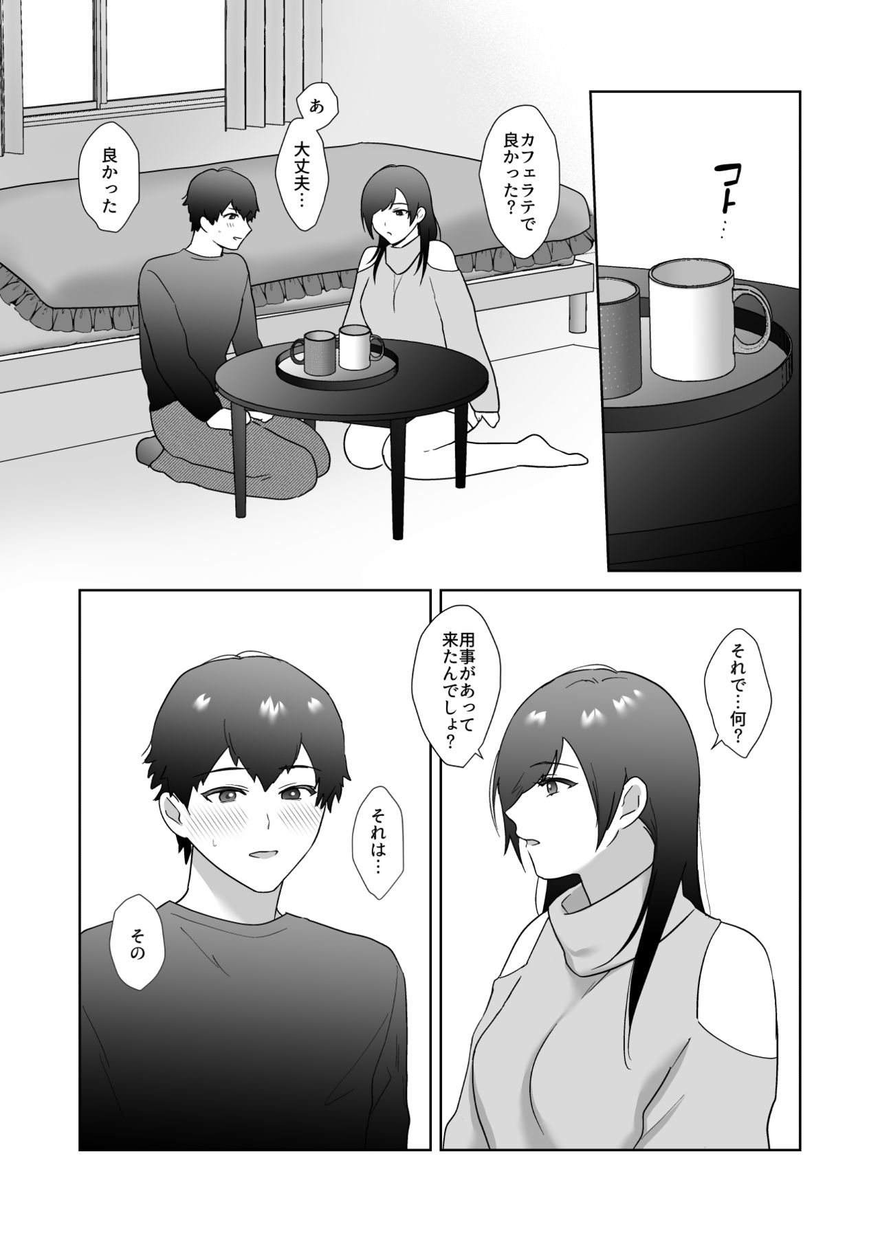 Tosho Iin no Karen-san 2 page 10 full