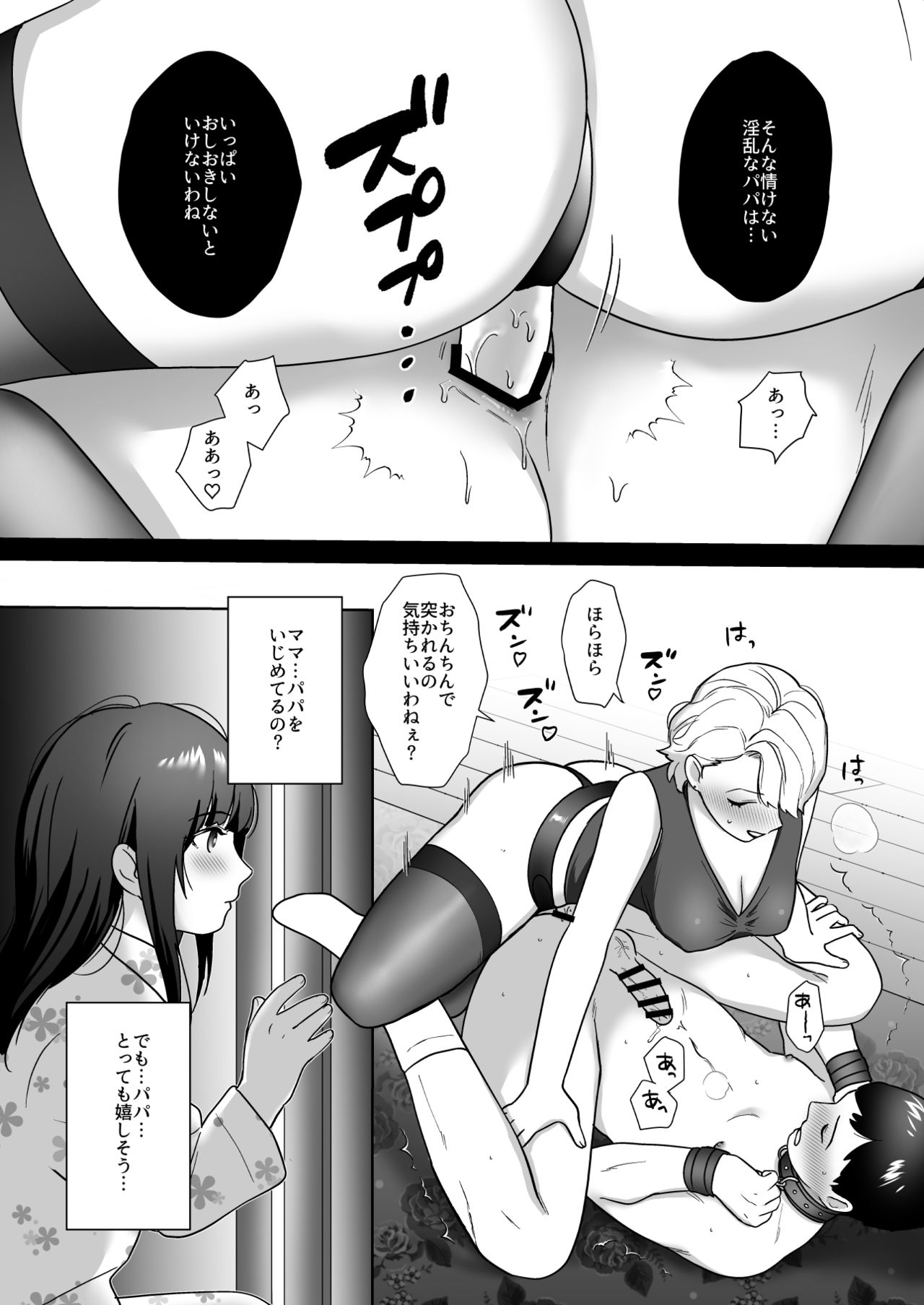 Tosho Iin no Karen-san 2 page 4 full