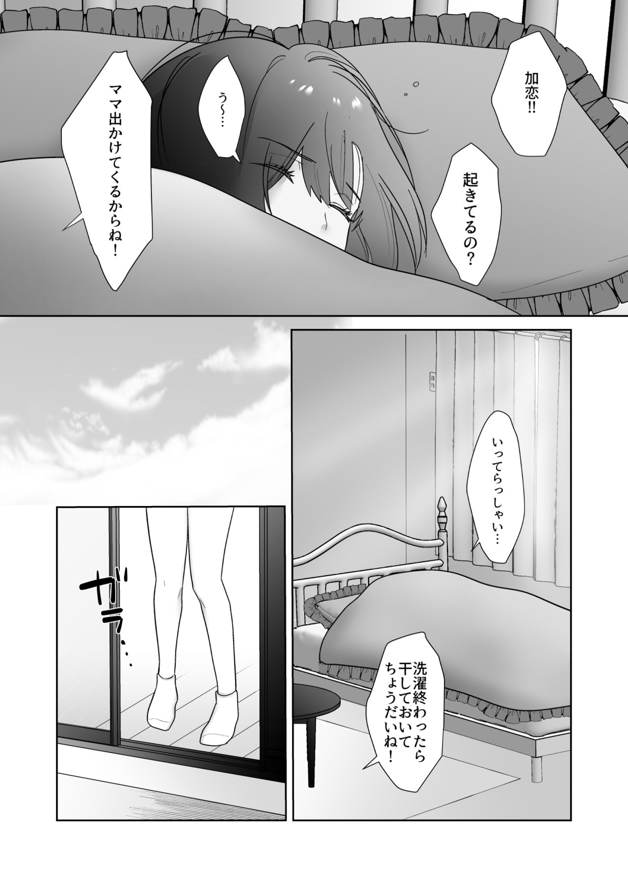 Tosho Iin no Karen-san 2 page 7 full
