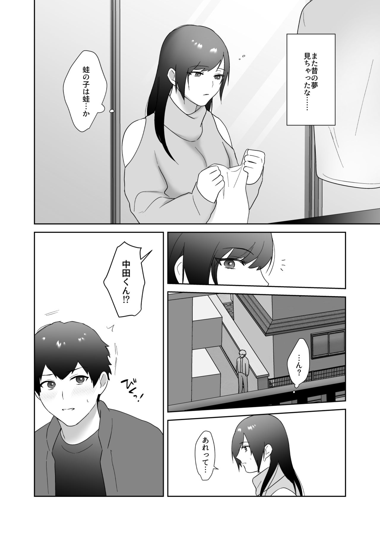 Tosho Iin no Karen-san 2 page 8 full