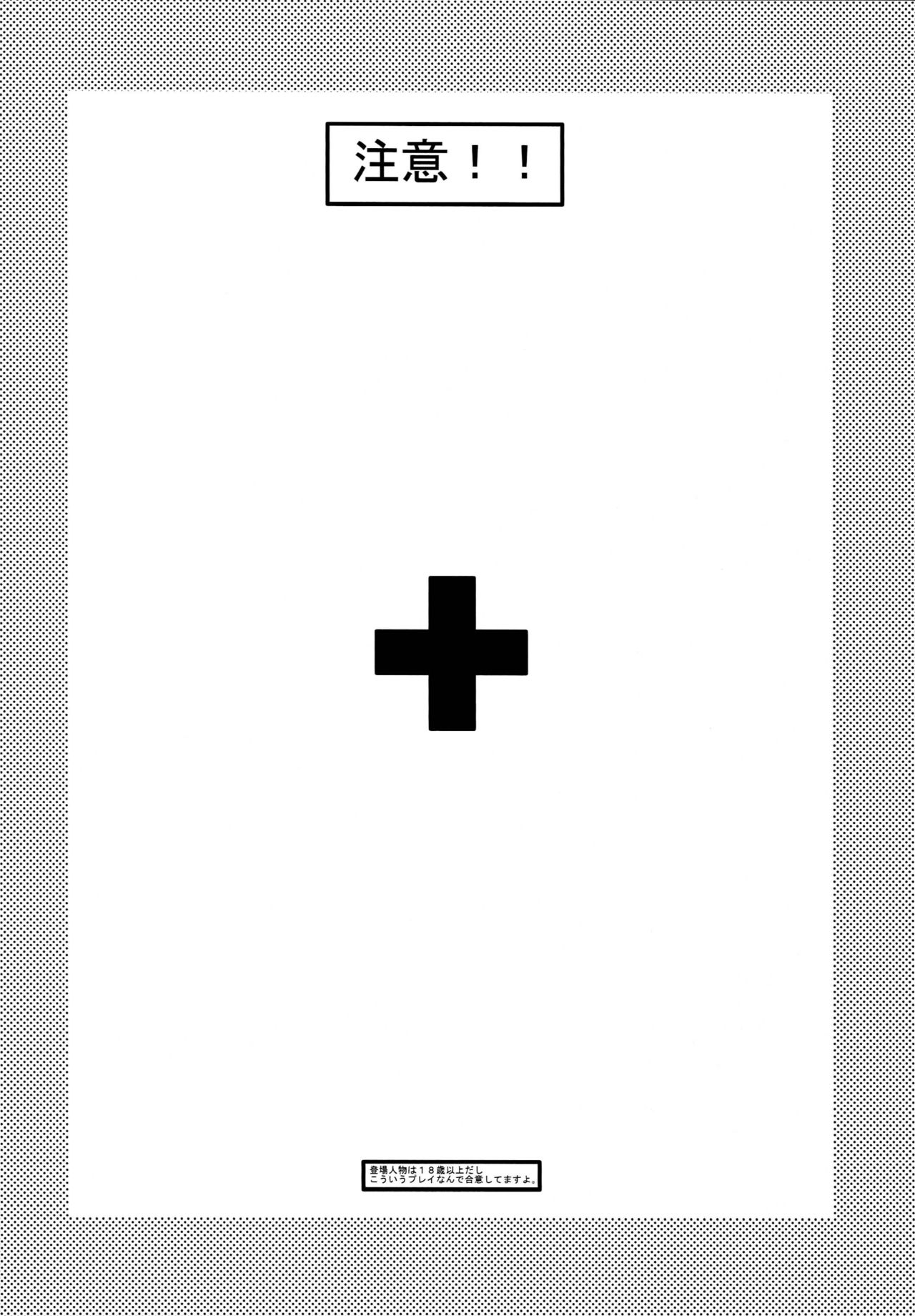 Boku wa Imouto ga Sukunai page 2 full