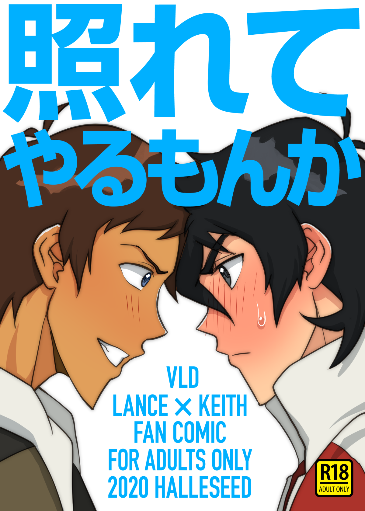 Sasayakana Yuuwaku page 1 full