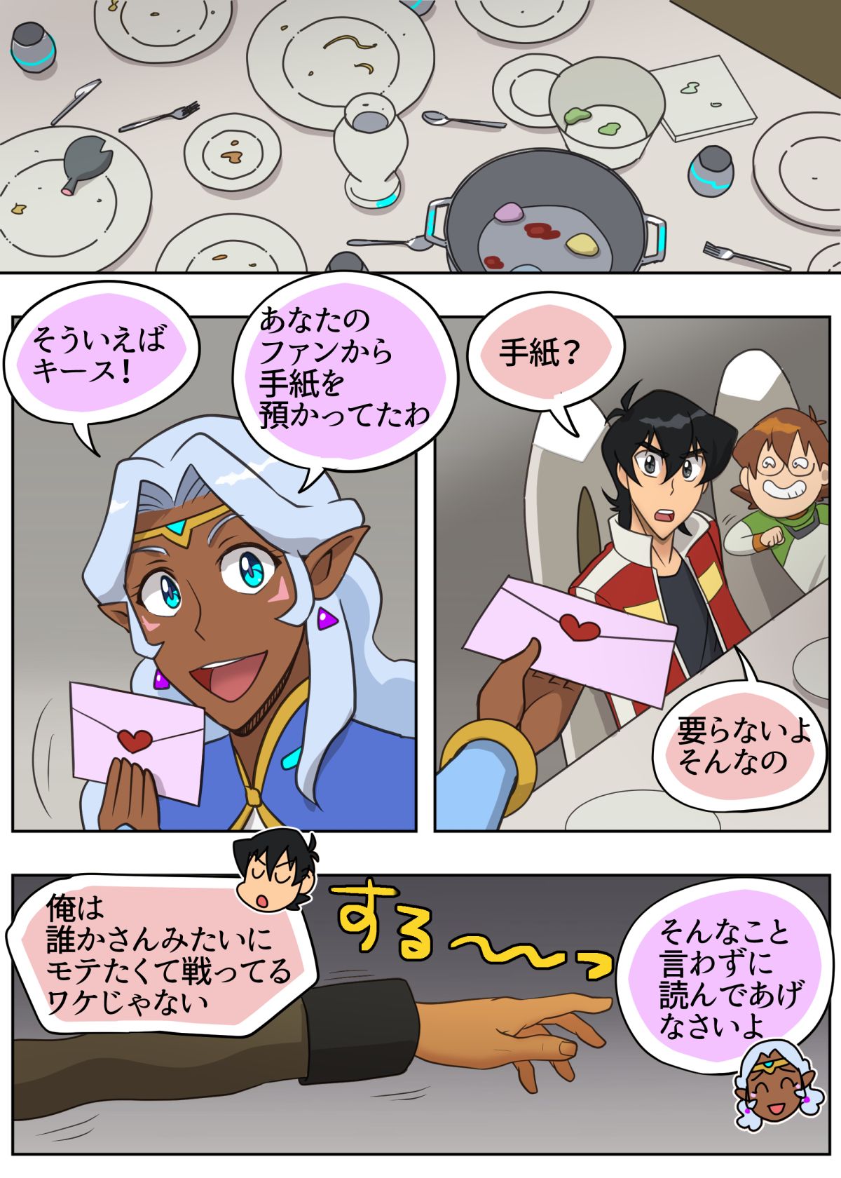 Sasayakana Yuuwaku page 8 full