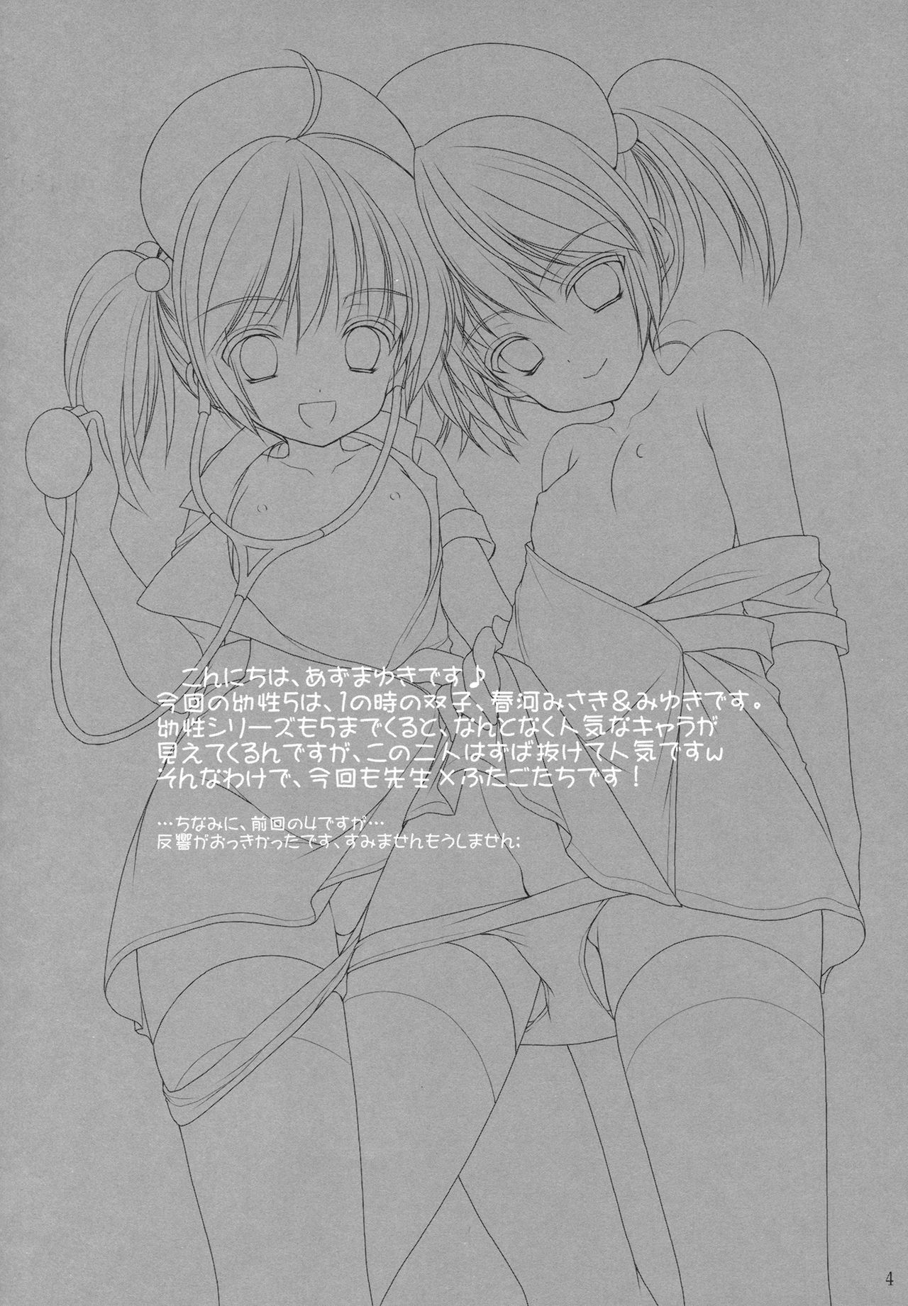 Yousei no Tawamure 5 page 4 full