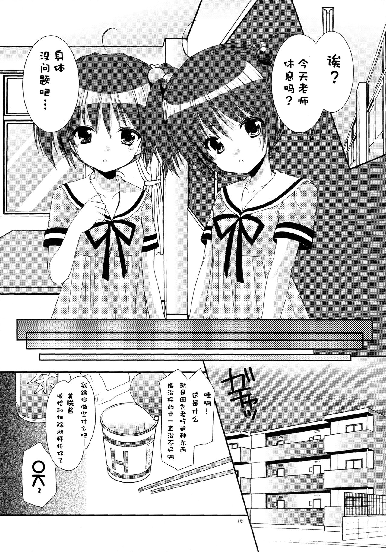 Yousei no Tawamure 5 page 5 full