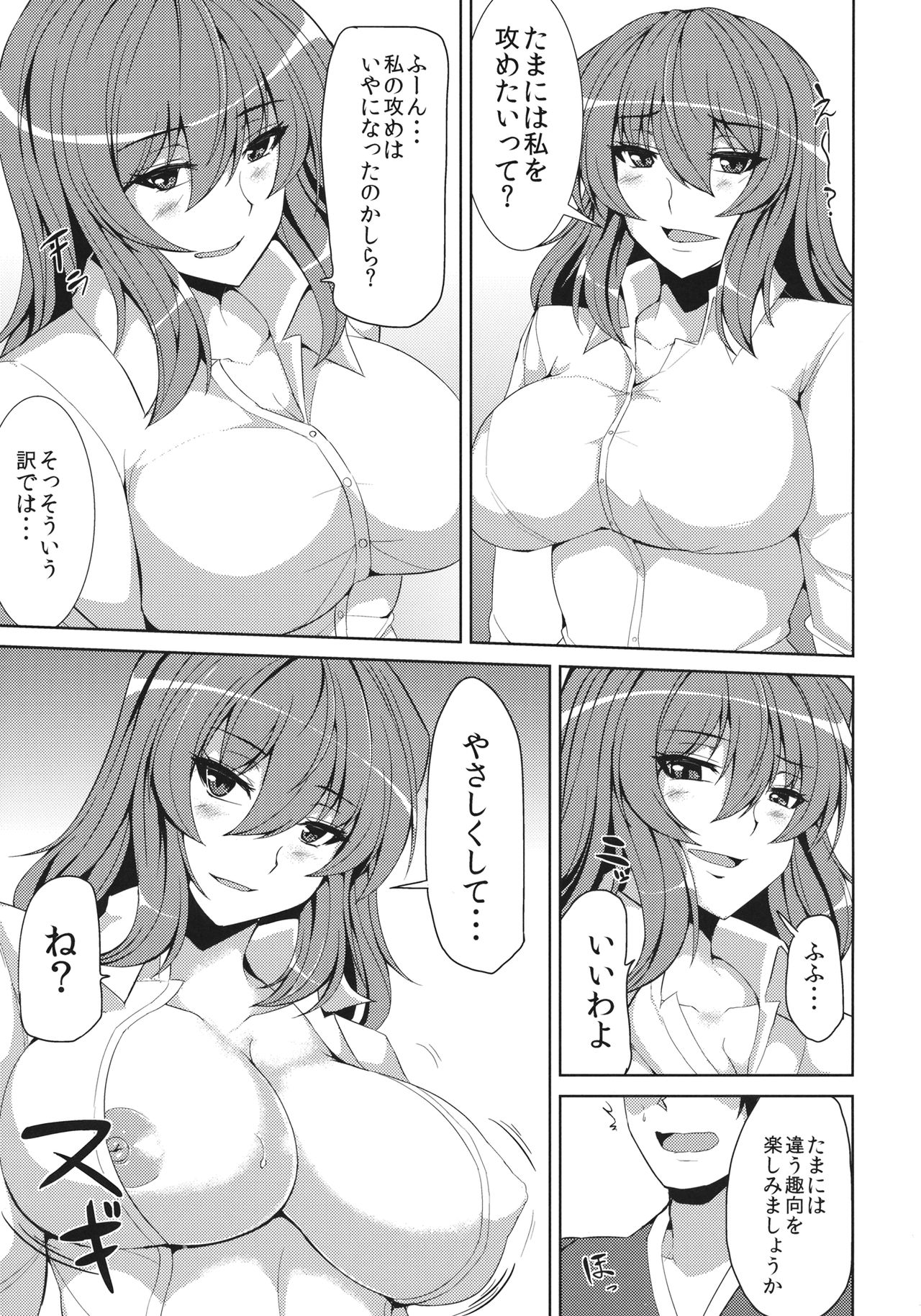 Yuuka Uke page 4 full