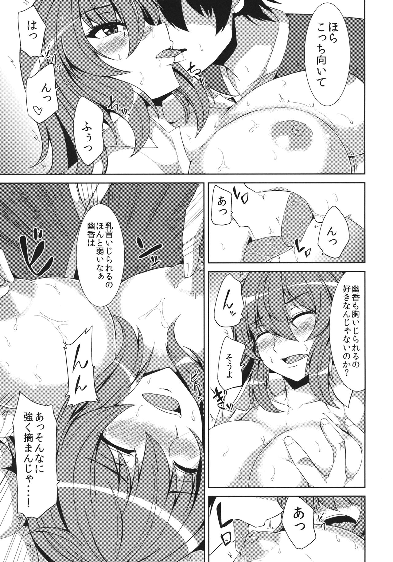 Yuuka Uke page 6 full