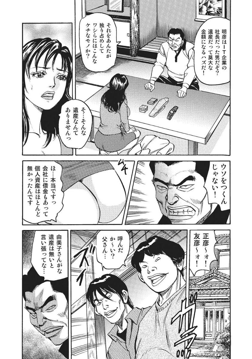 Miboujin Yumiko no Seitaiken page 6 full