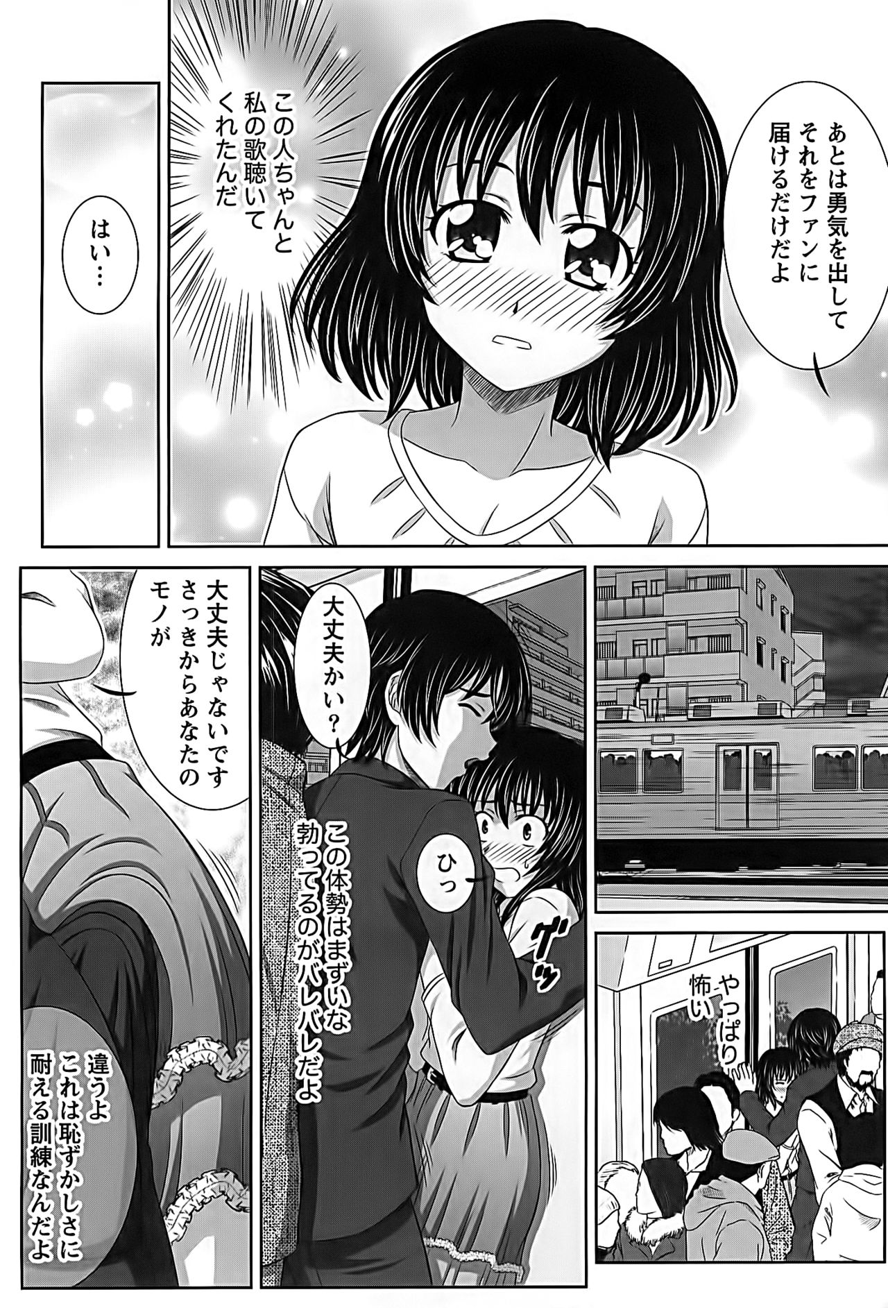 Idol to Harem page 10 full