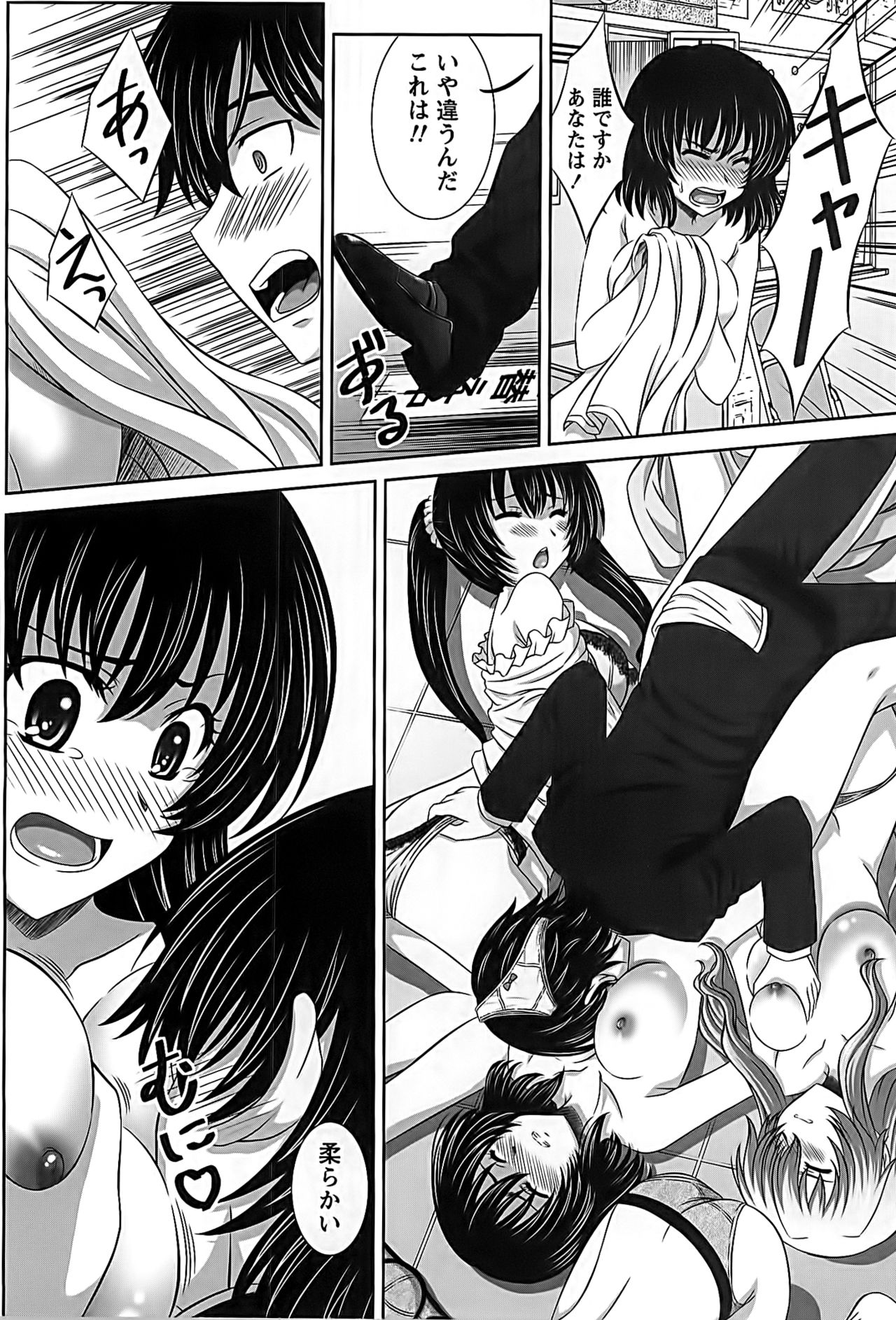 Idol to Harem page 6 full