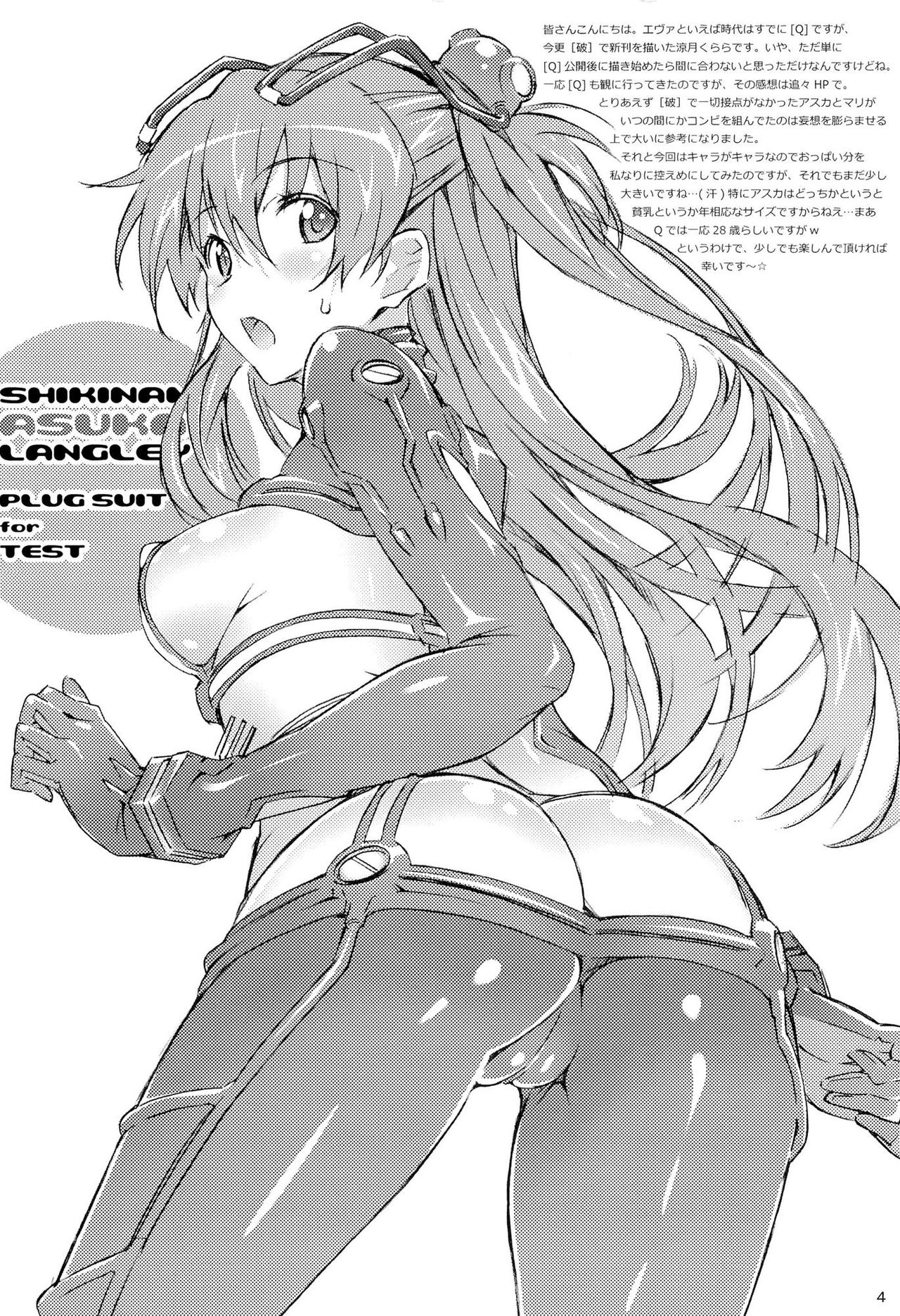 W.C - Wet Children page 4 full