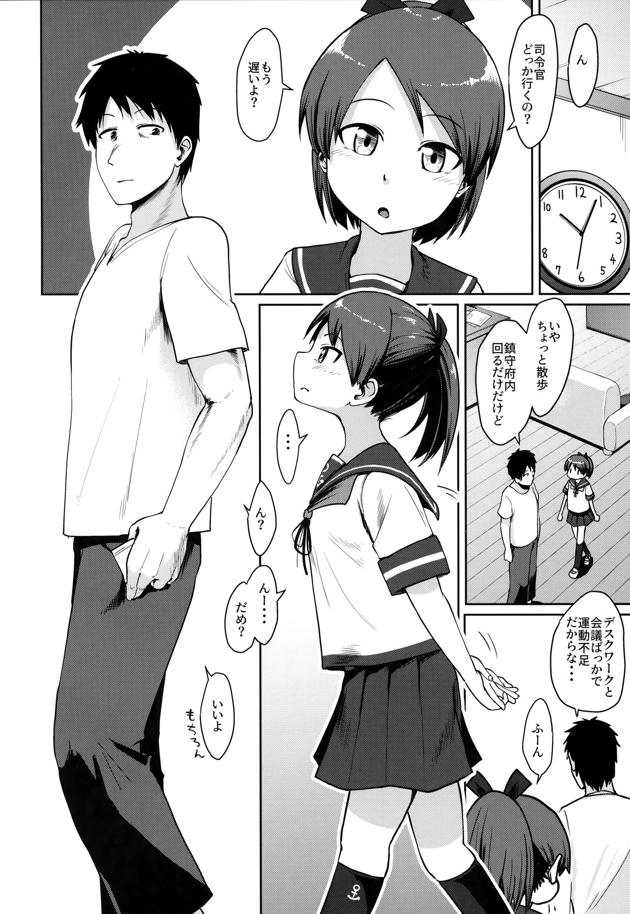 Shikinami Night Walk page 3 full