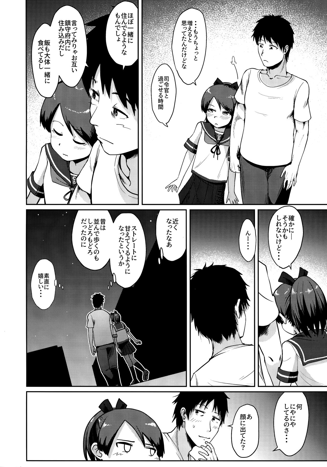 Shikinami Night Walk page 5 full