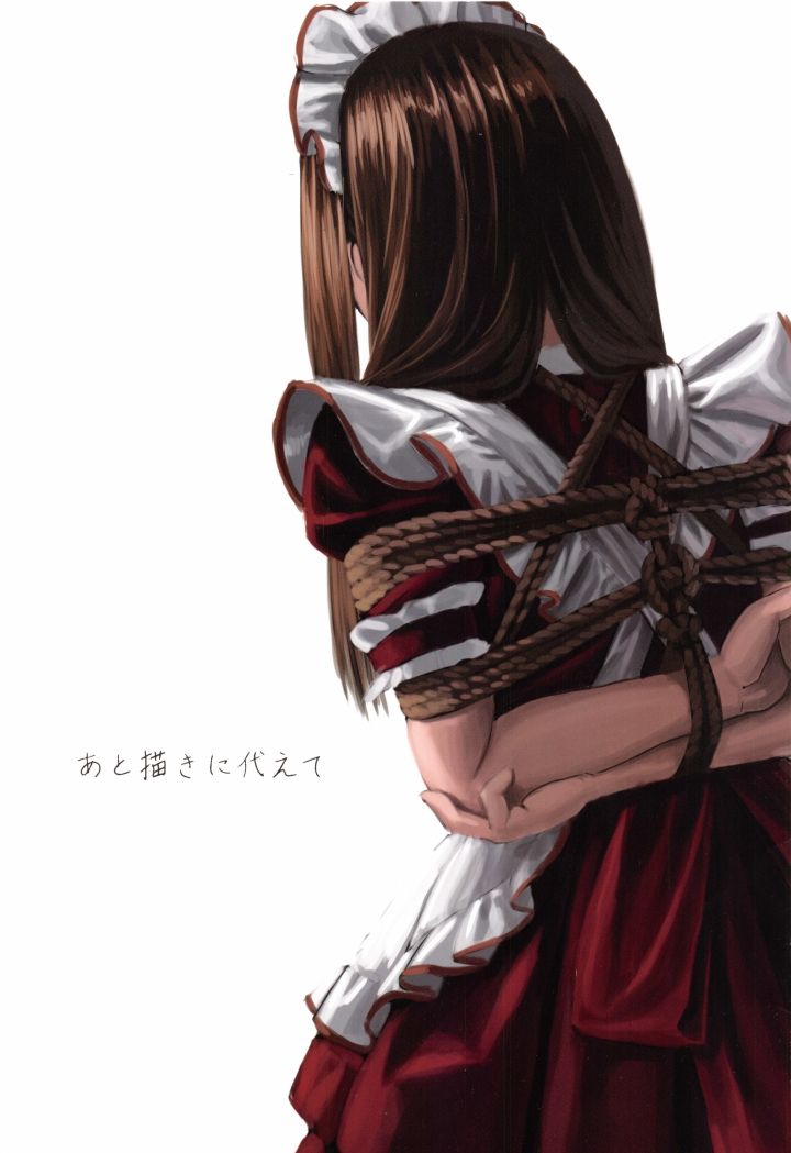 Atogaki ni kaete page 1 full