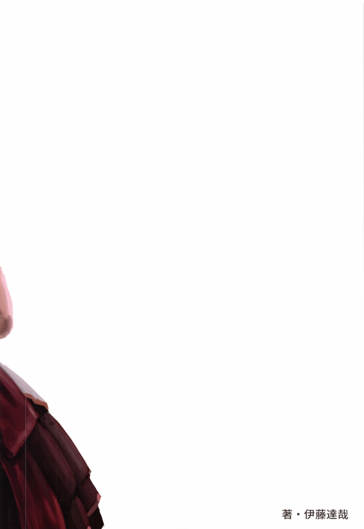 Atogaki ni kaete page 10 full