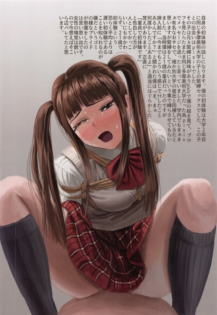 Atogaki ni kaete page 3 full