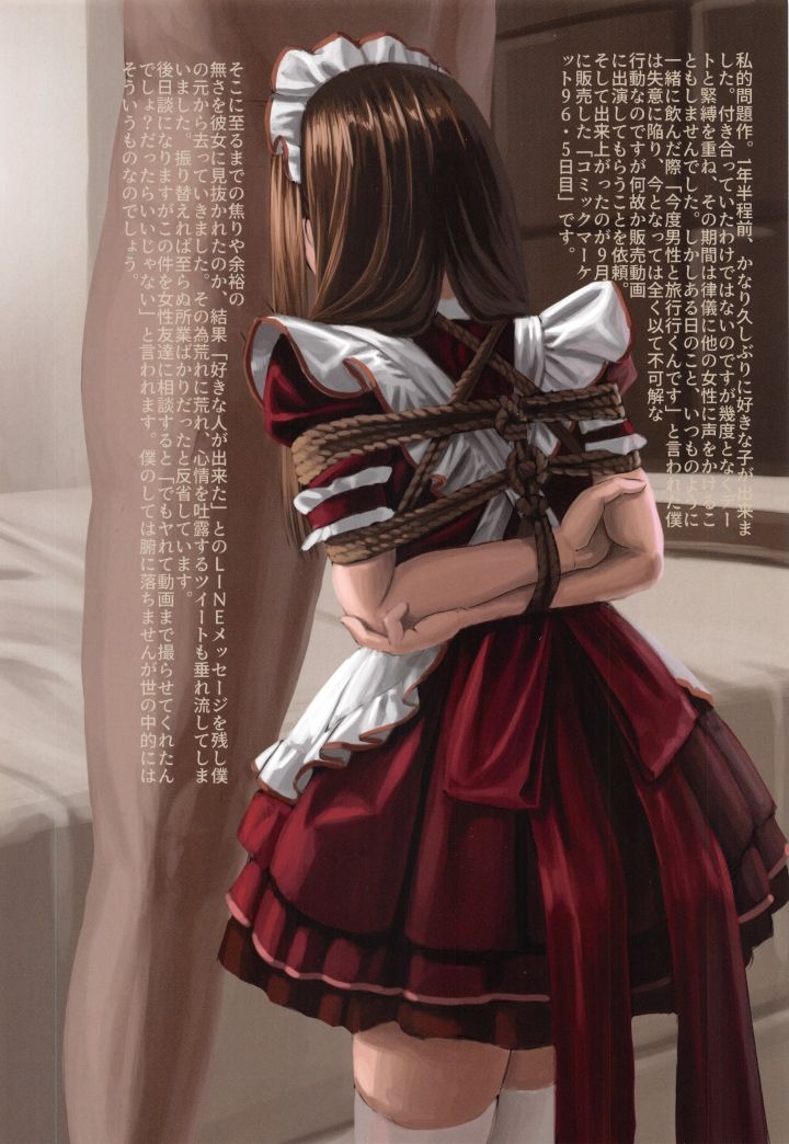 Atogaki ni kaete page 7 full