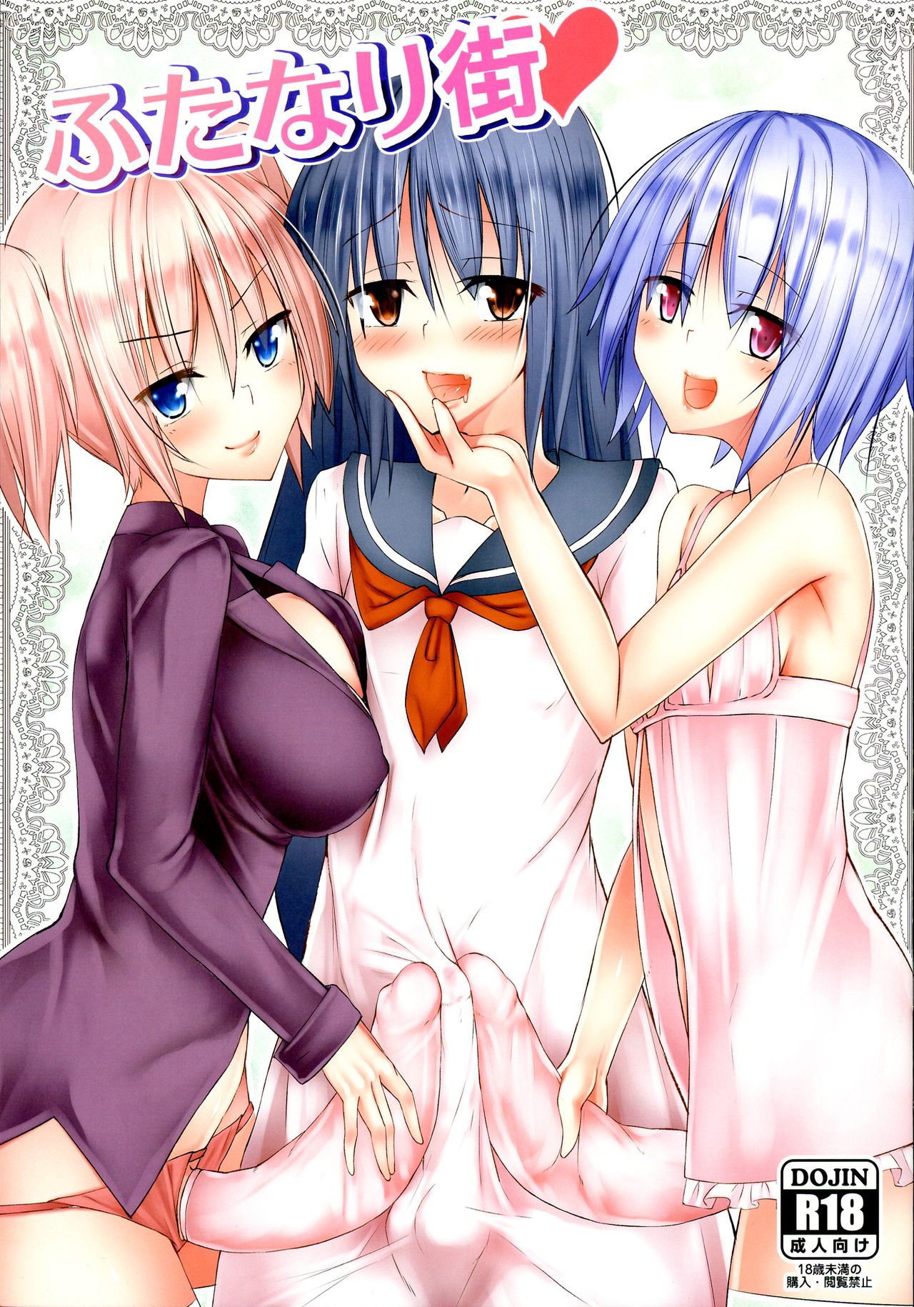 Futanari Machi Heart page 1 full