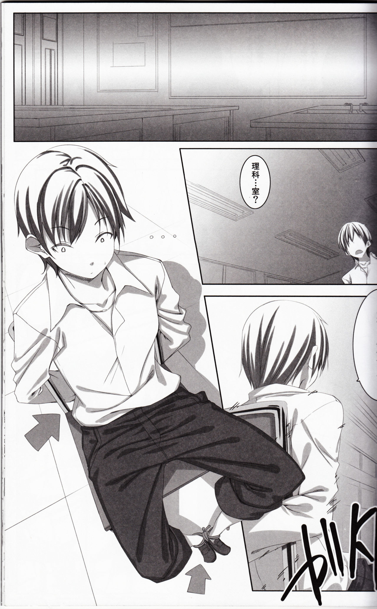 Vanquish page 7 full