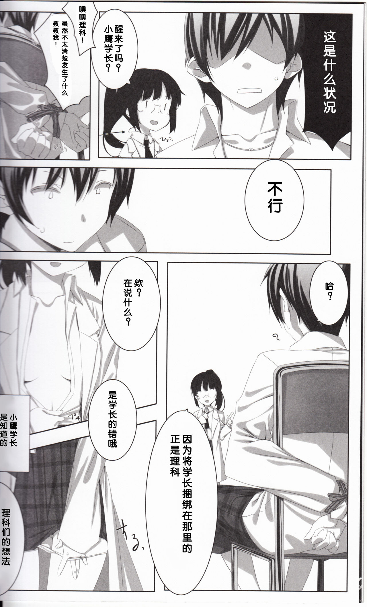 Vanquish page 8 full