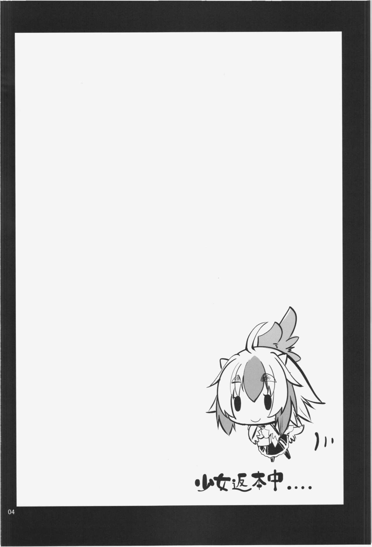 Tokiko Hobaku in Kourindou page 4 full