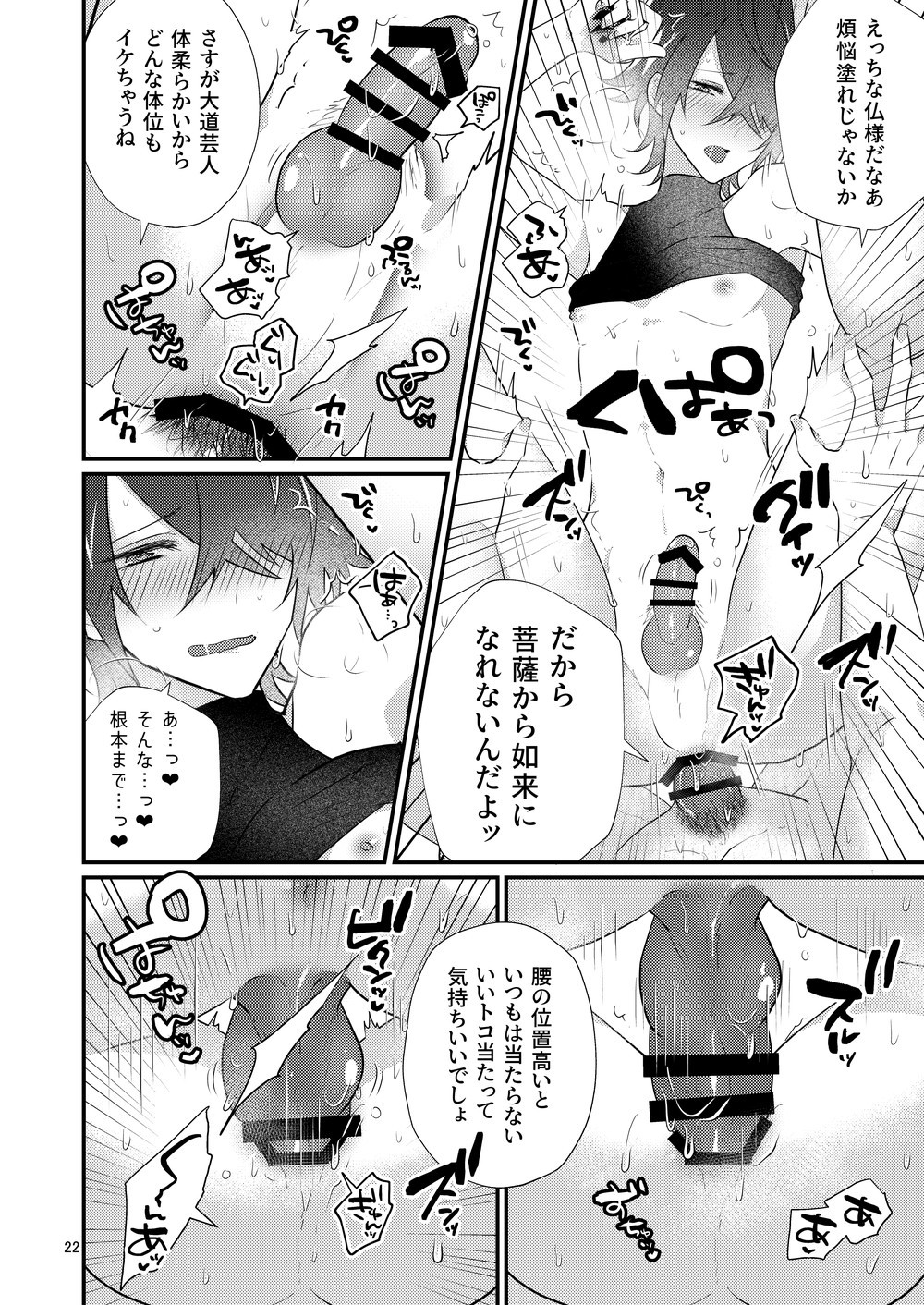 Kore mo Shigoto desu ka? page 10 full