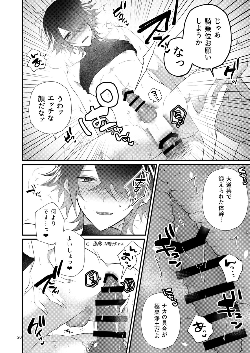 Kore mo Shigoto desu ka? page 9 full