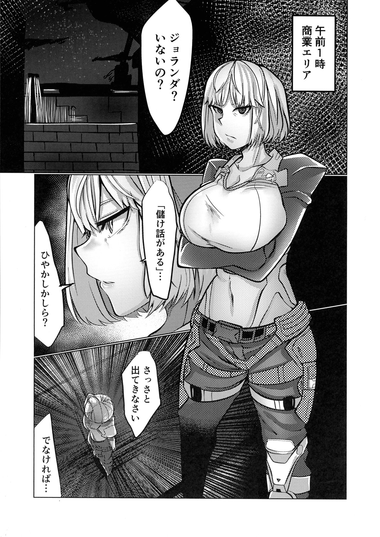 Murderess Les NTR page 5 full
