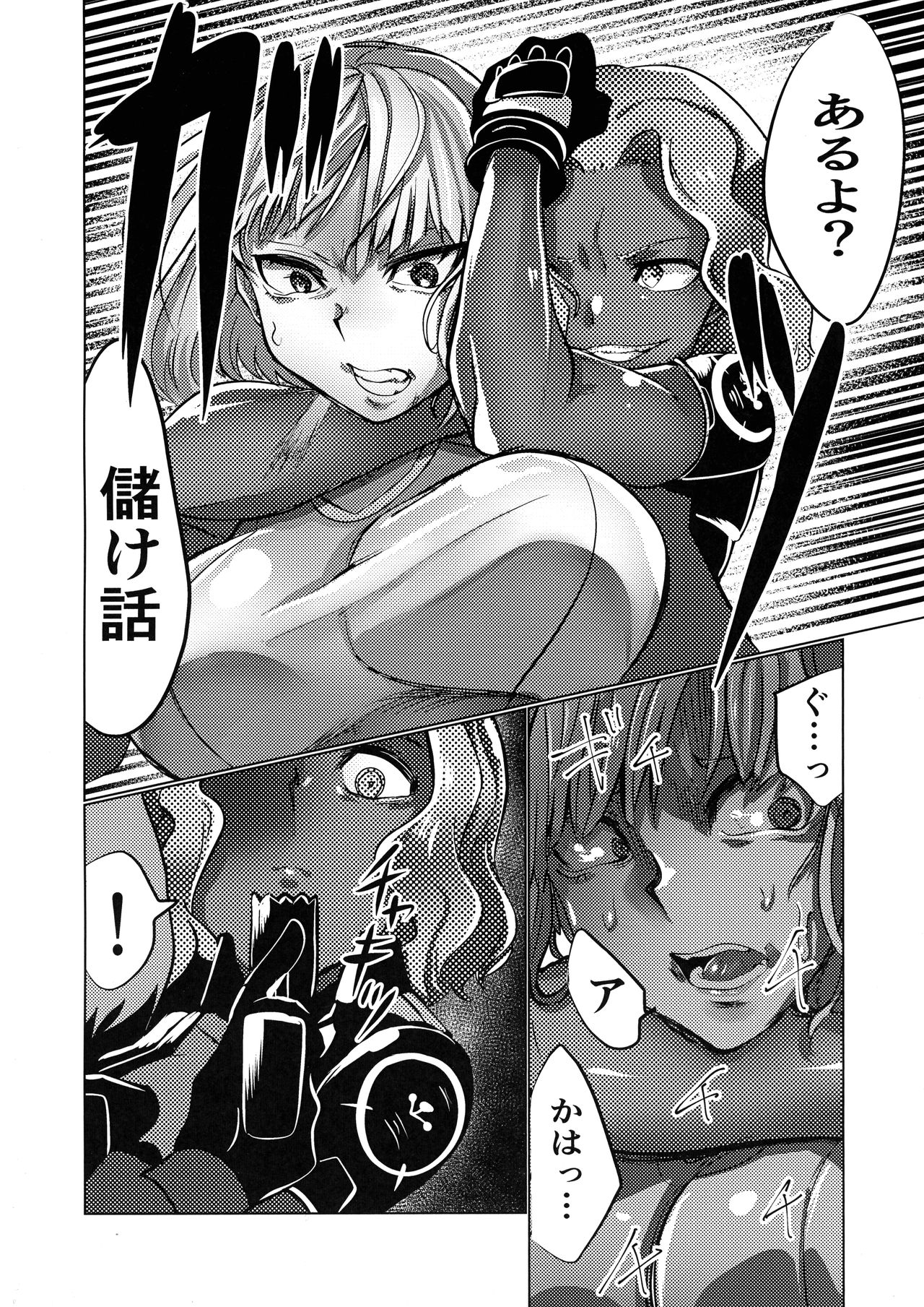Murderess Les NTR page 6 full