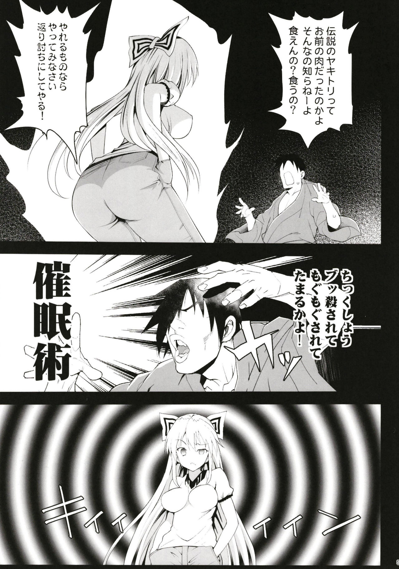 Saimin Mokou page 6 full