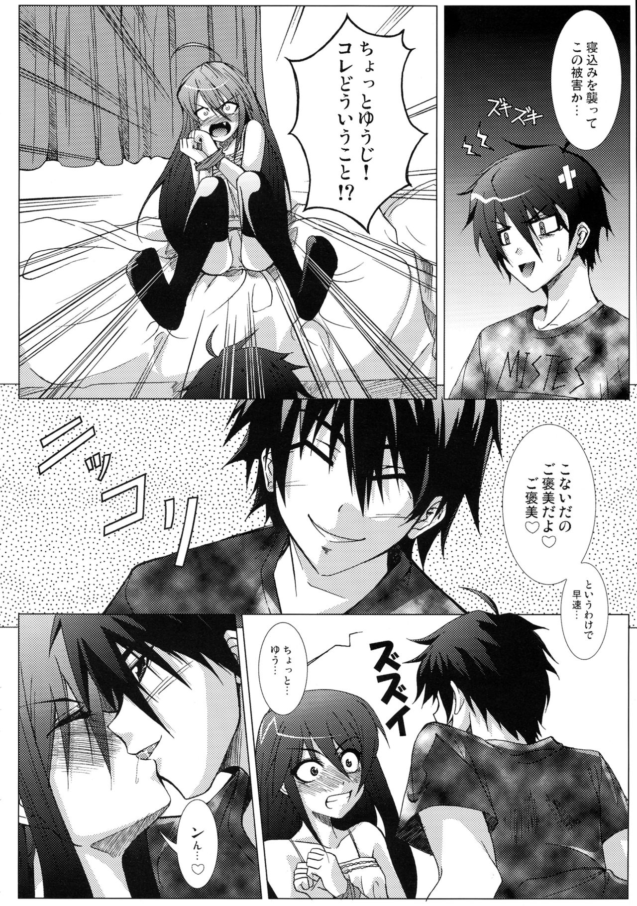 Karimofu page 10 full