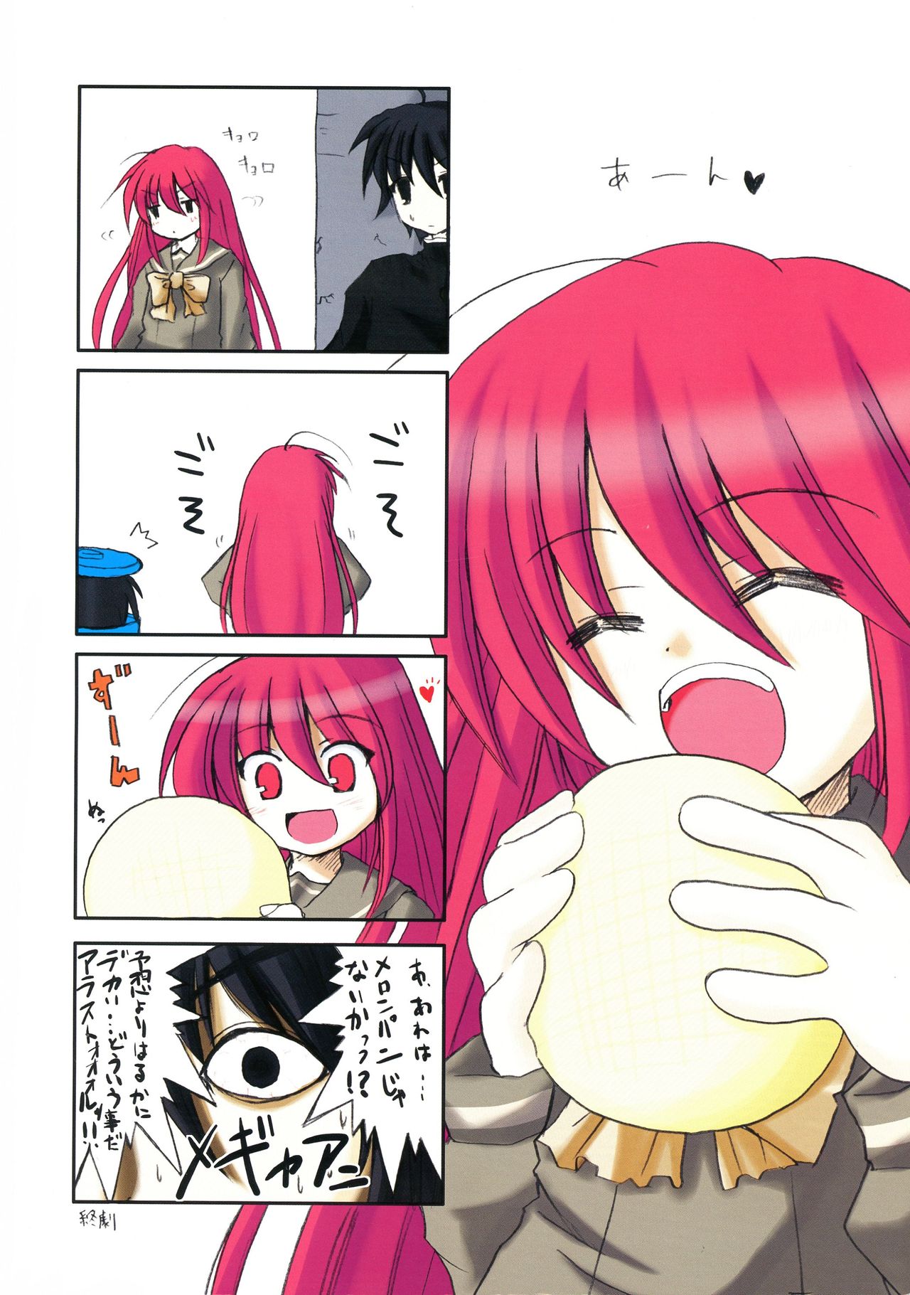 Karimofu page 4 full