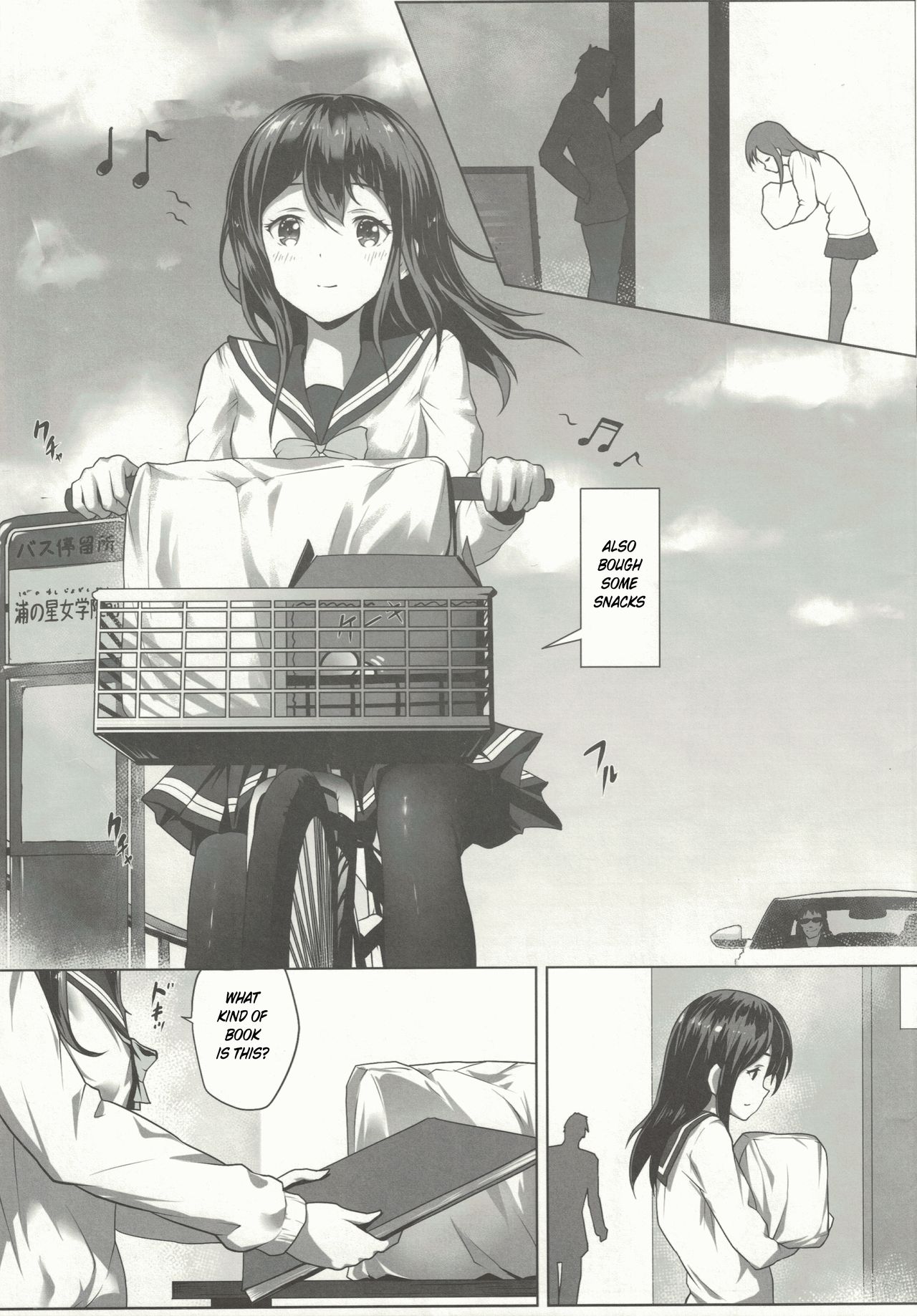 Nawa to Maru page 6 full