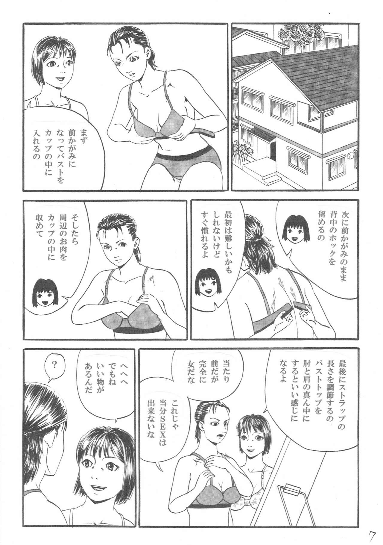 Atarashii Seikyouiku 6 page 8 full