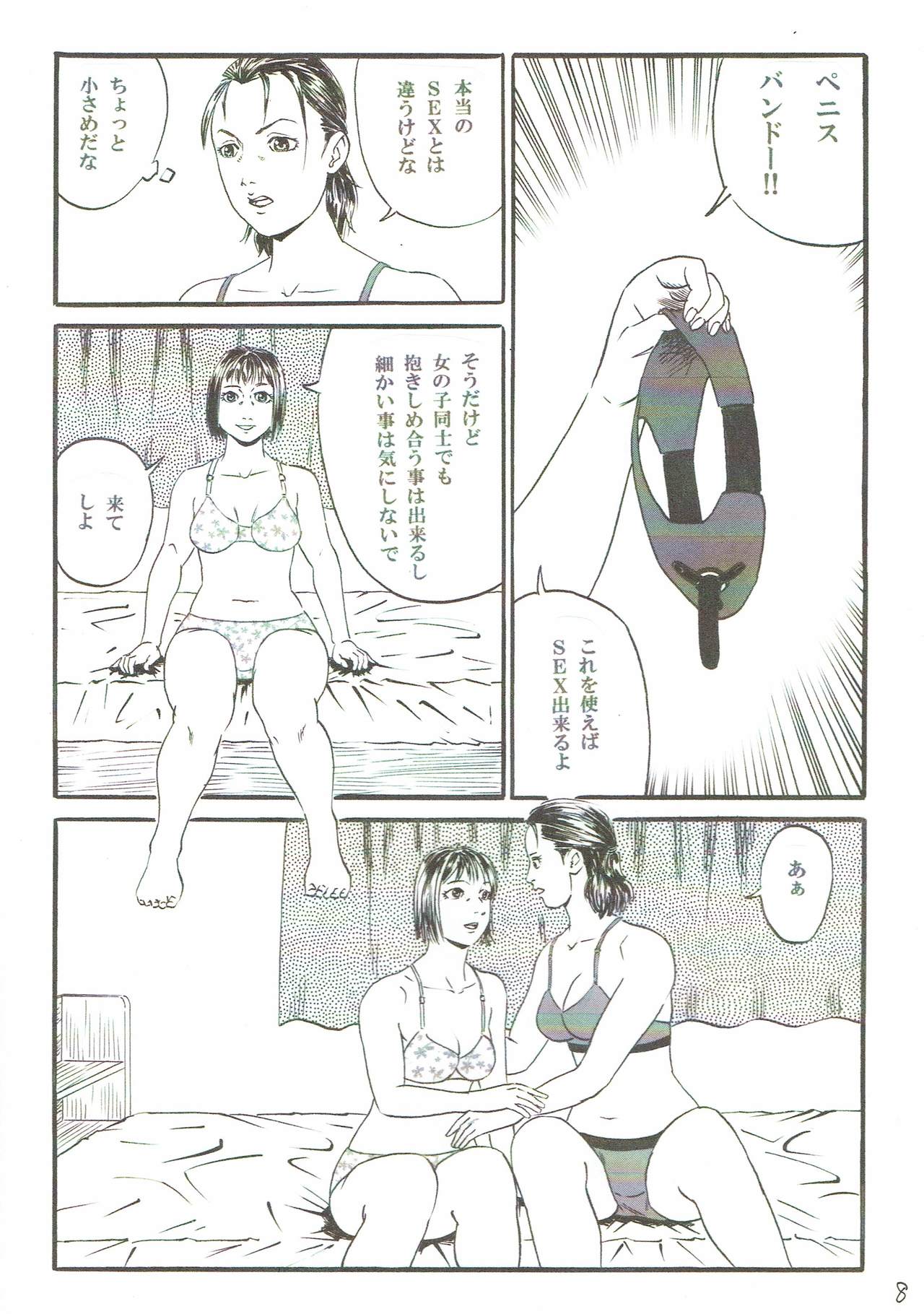 Atarashii Seikyouiku 6 page 9 full