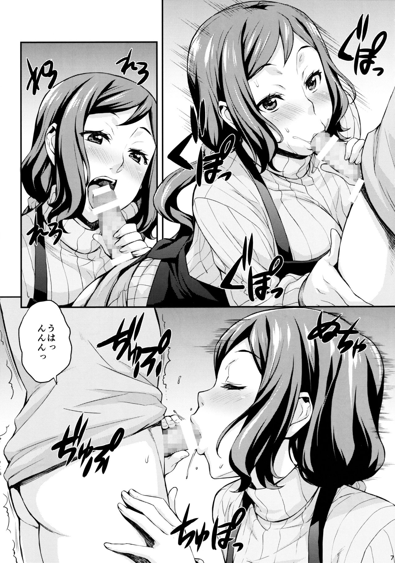 Rinko Mama ga Iyashiteageru page 6 full