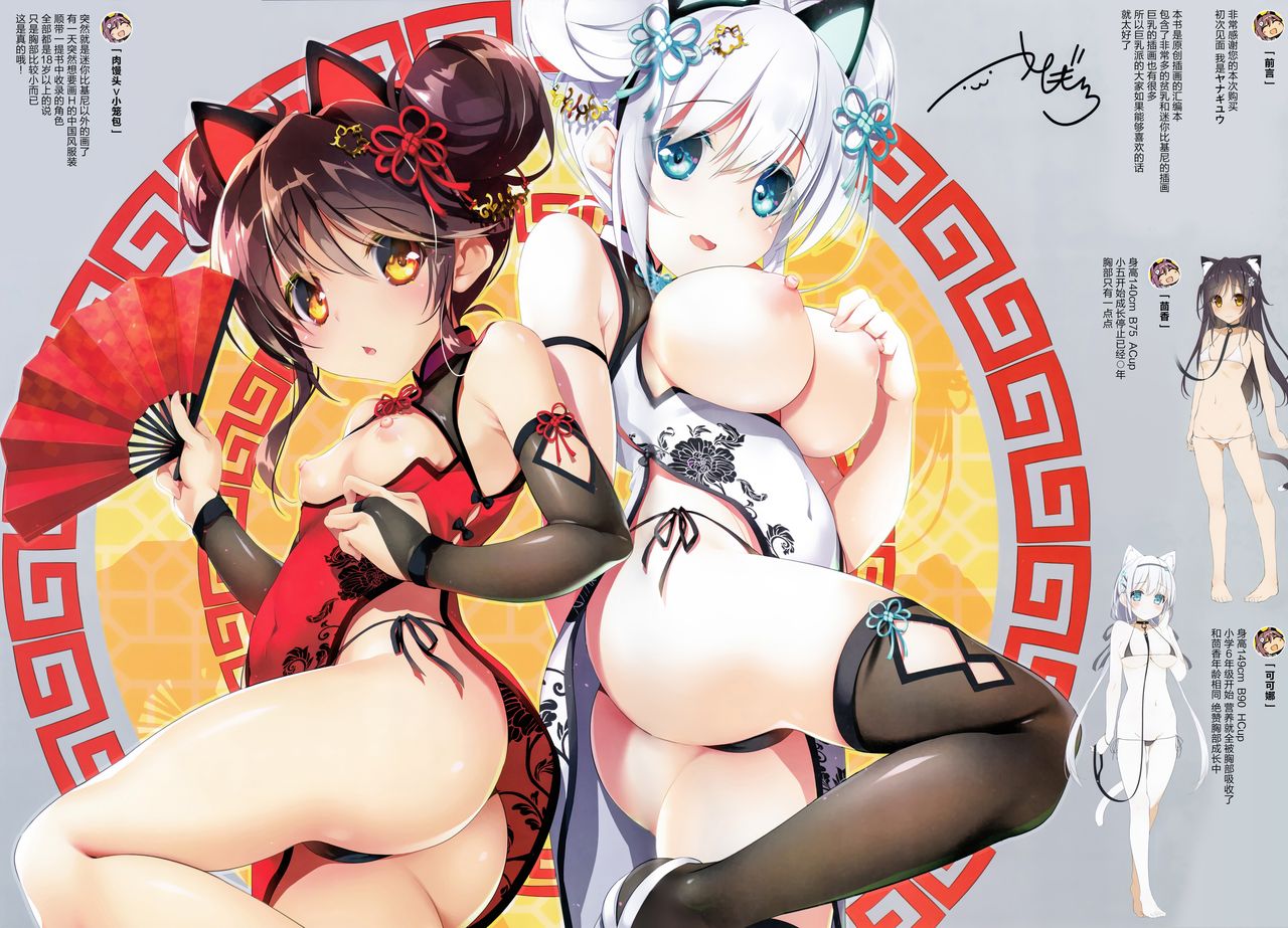 Neko Neko Art Works page 3 full