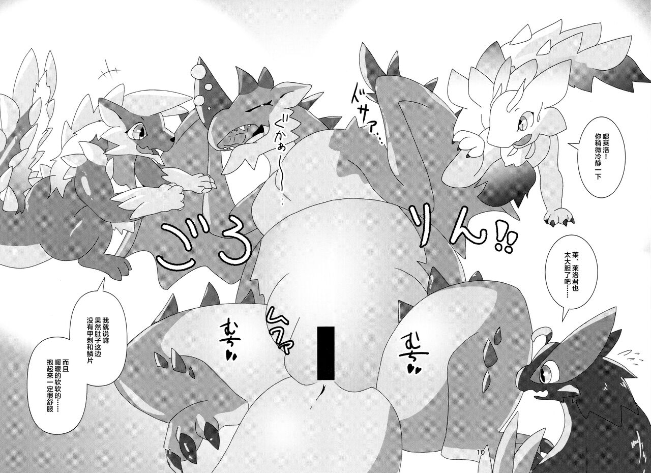 Keiryu no Nemurihime | 溪流的睡美人 page 9 full