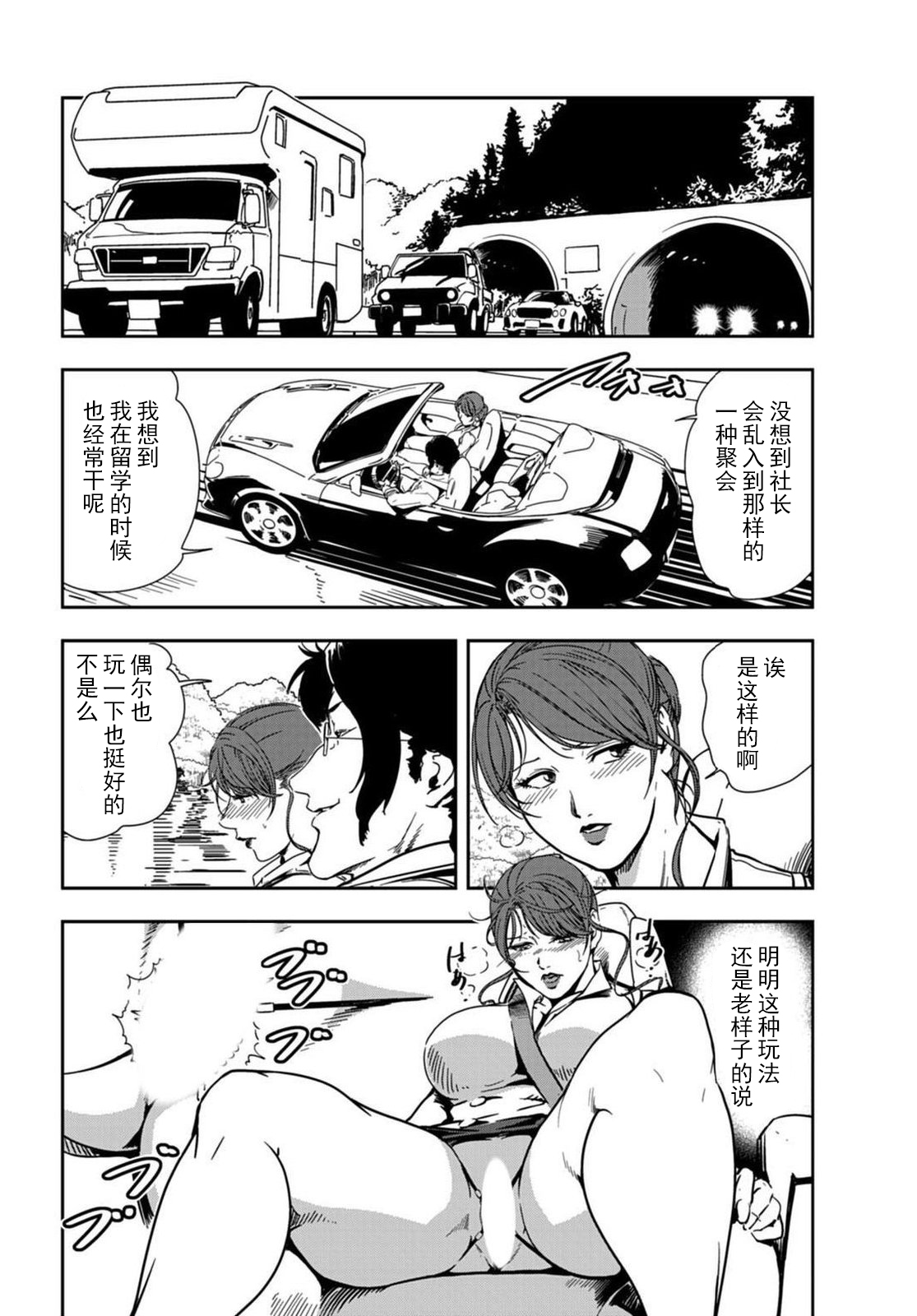 肉秘書・友紀子 Vol.20 page 5 full
