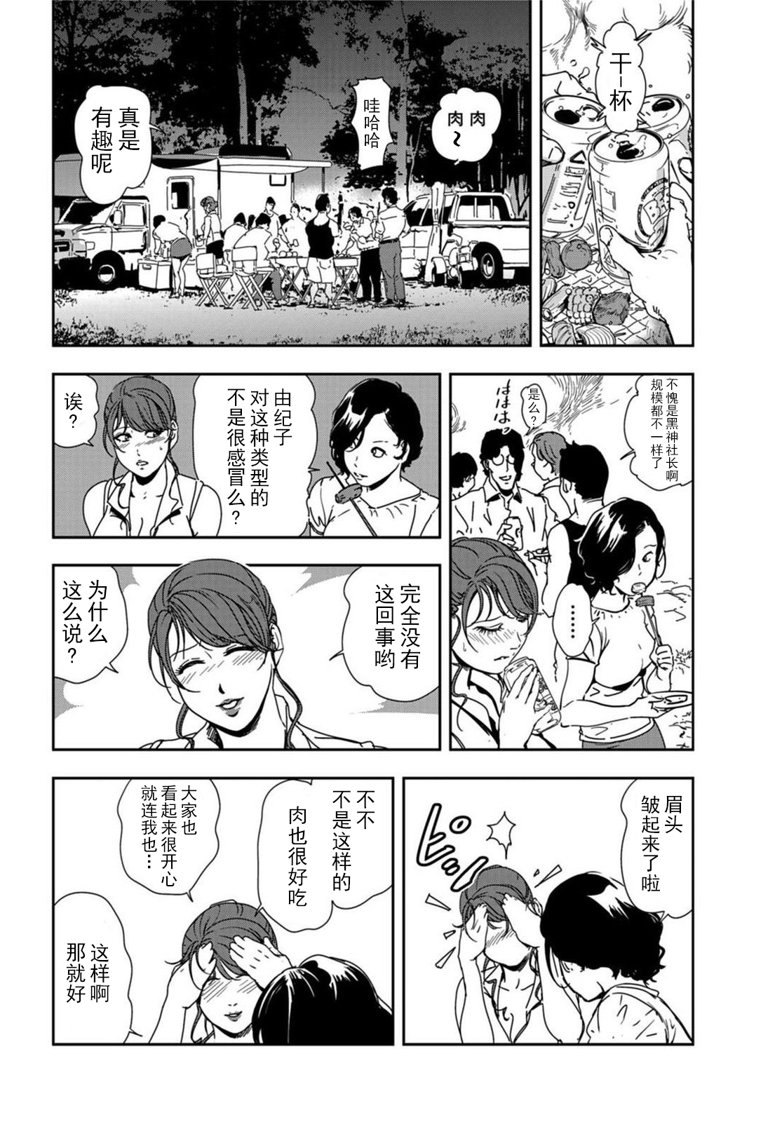 肉秘書・友紀子 Vol.20 page 7 full