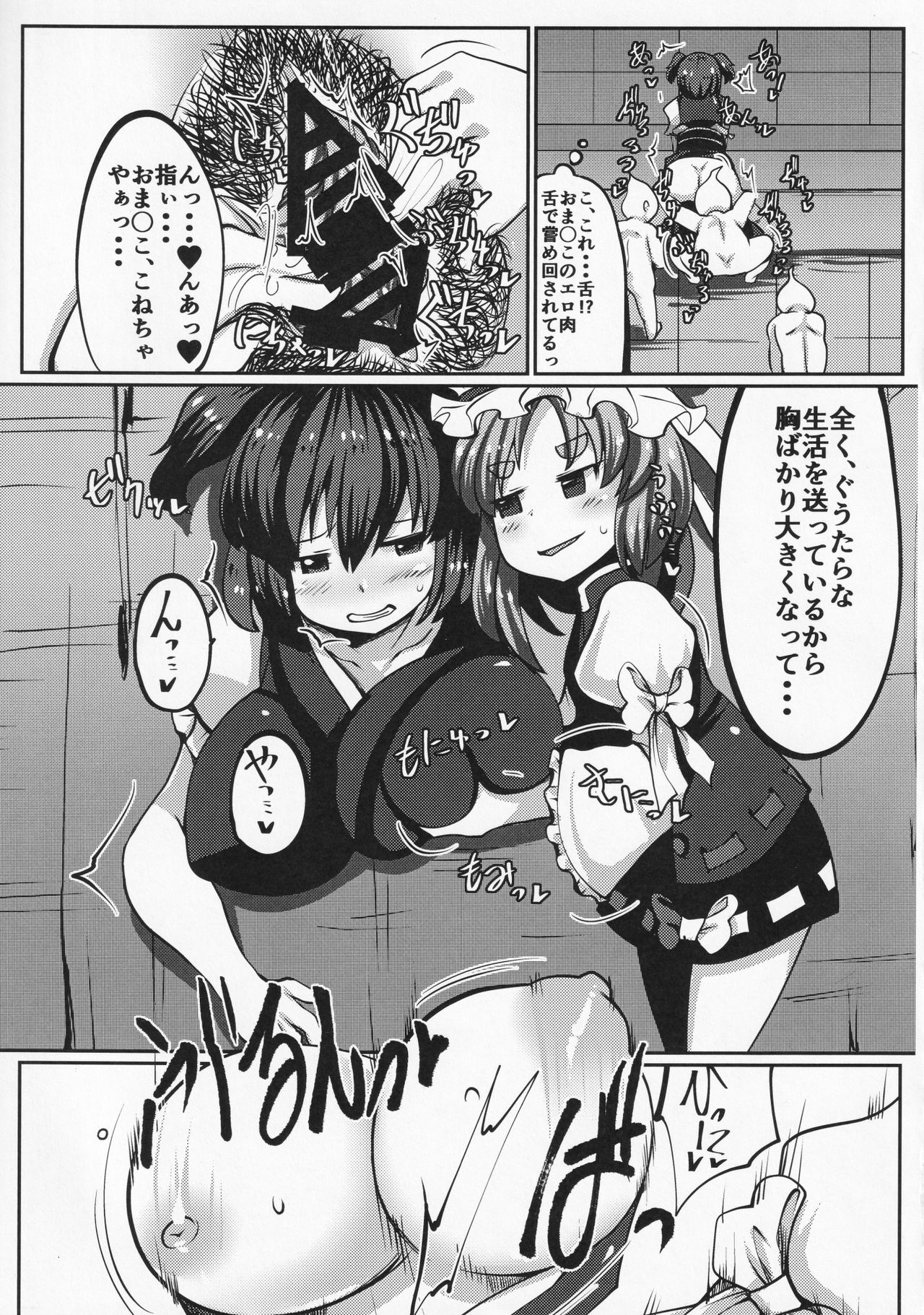 Onozuka Komachi Kabeshiri no Kei ni Shosu page 10 full