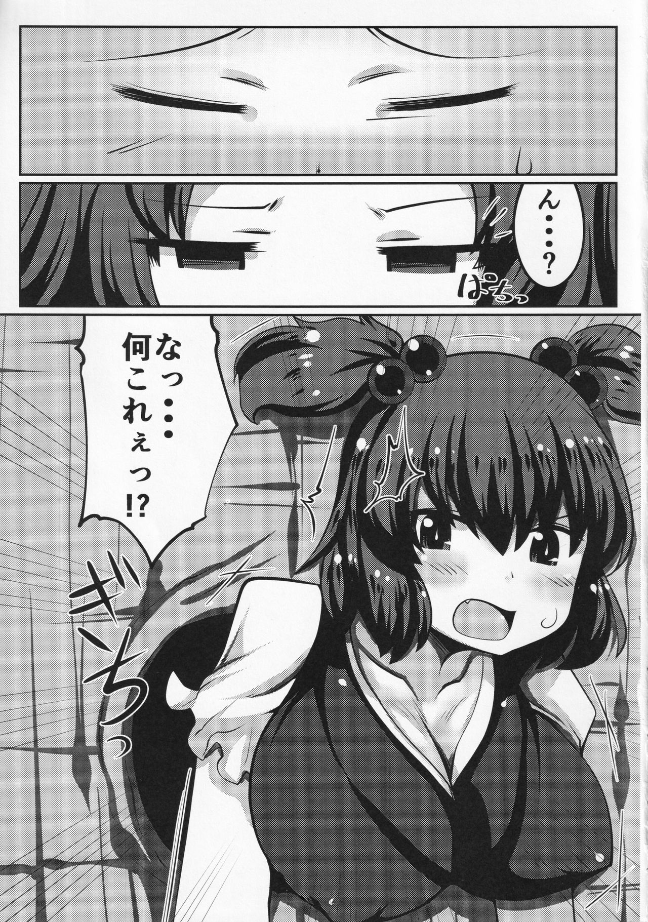 Onozuka Komachi Kabeshiri no Kei ni Shosu page 4 full