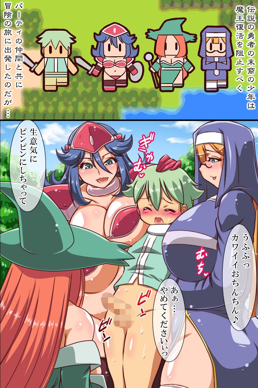 Zettai Yuusha-sama! ~ Boku o Ijimeru Yatsu wa Yurusanai! page 2 full