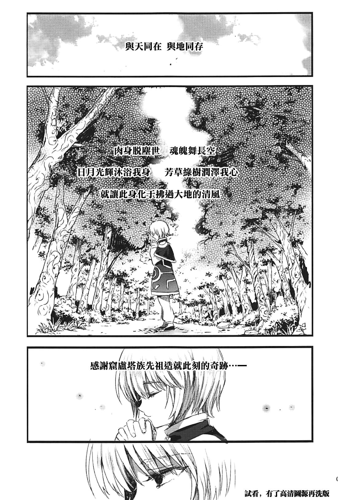 Hedo no Deru Gesu-domo no Kouyuuroku page 2 full