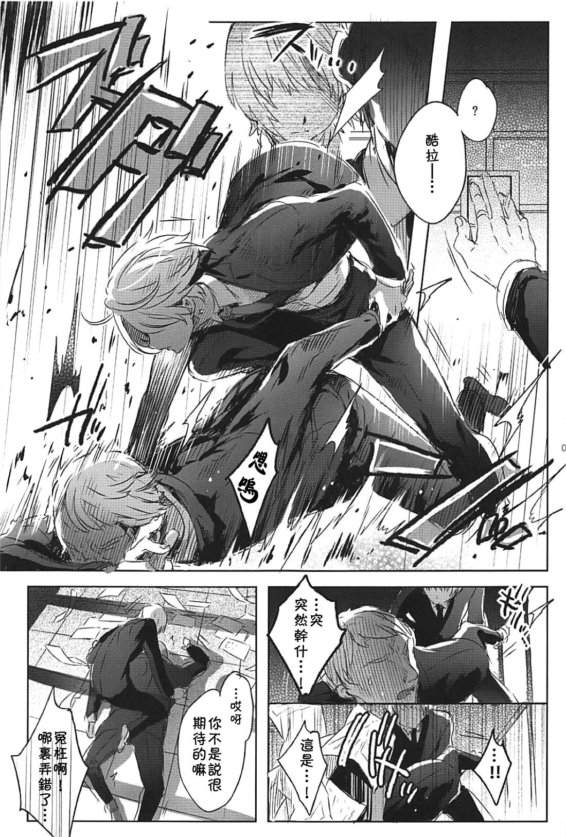 Hedo no Deru Gesu-domo no Kouyuuroku page 4 full