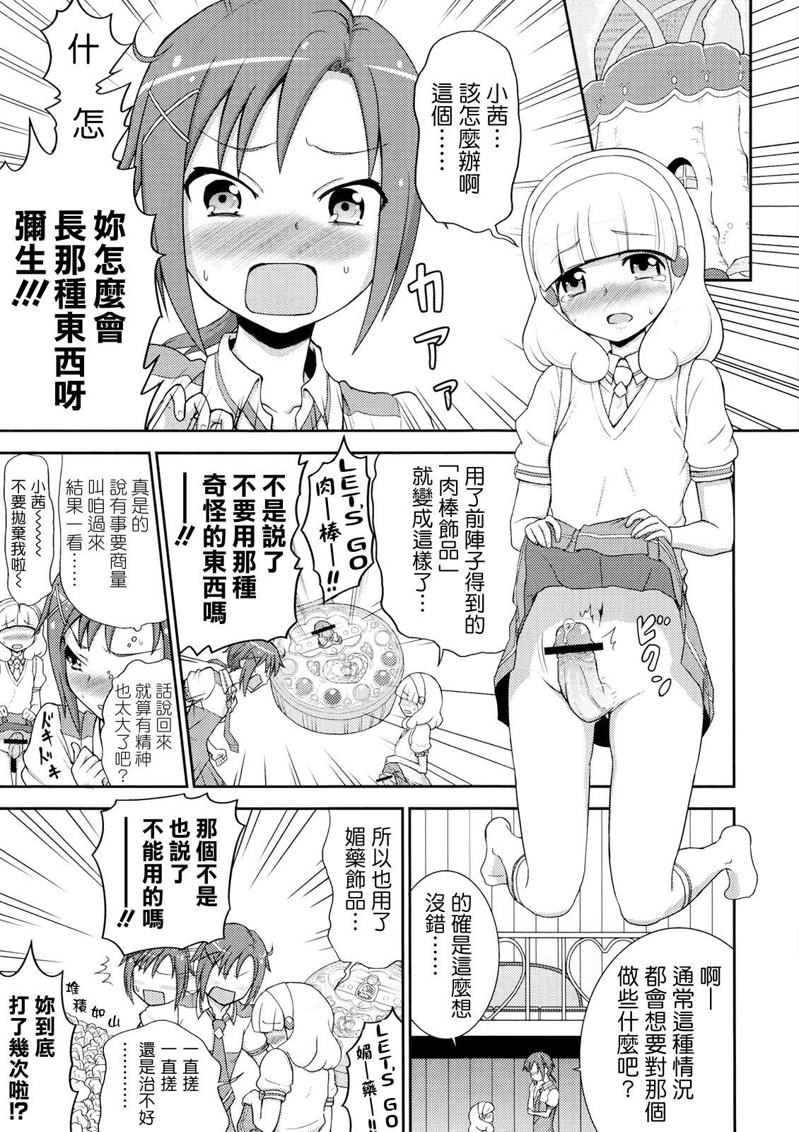 Futari Smile page 4 full