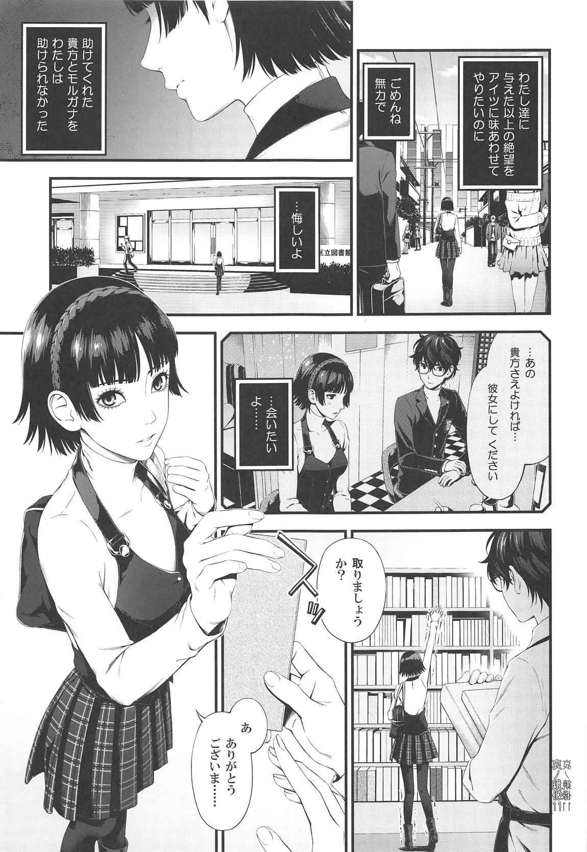 Ai no Kyouzou page 10 full