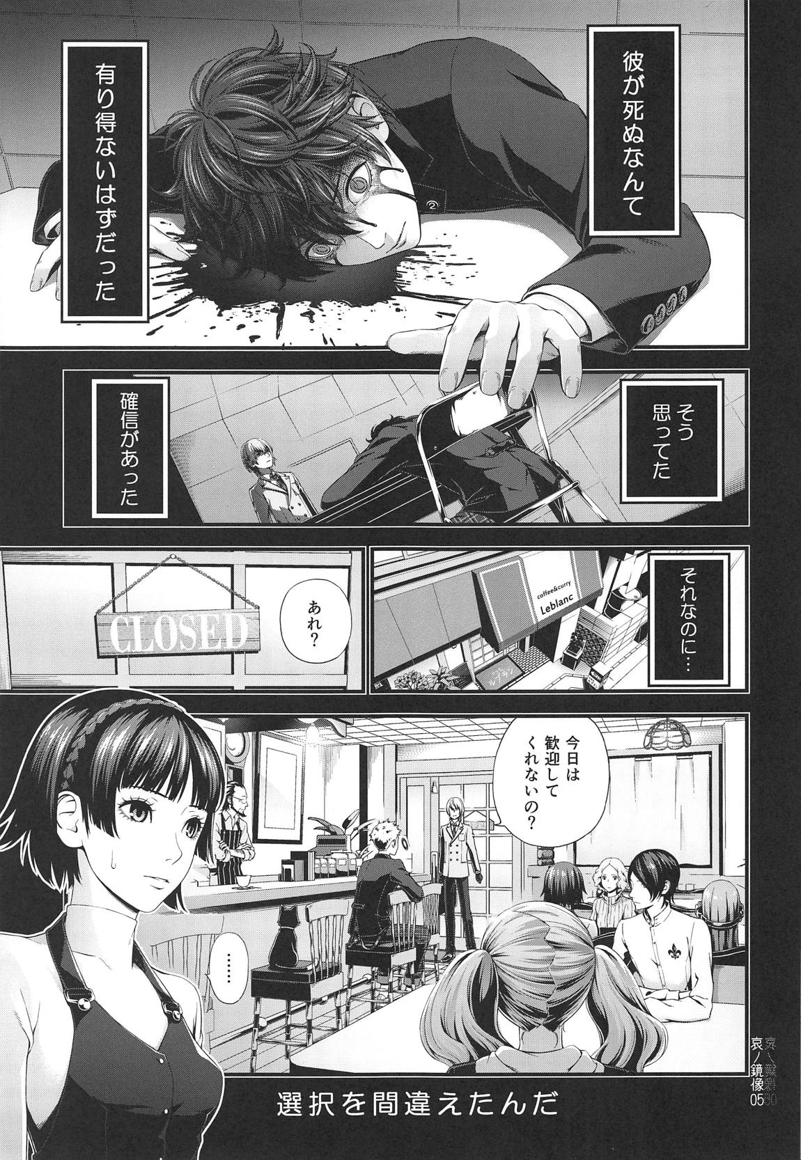 Ai no Kyouzou page 4 full