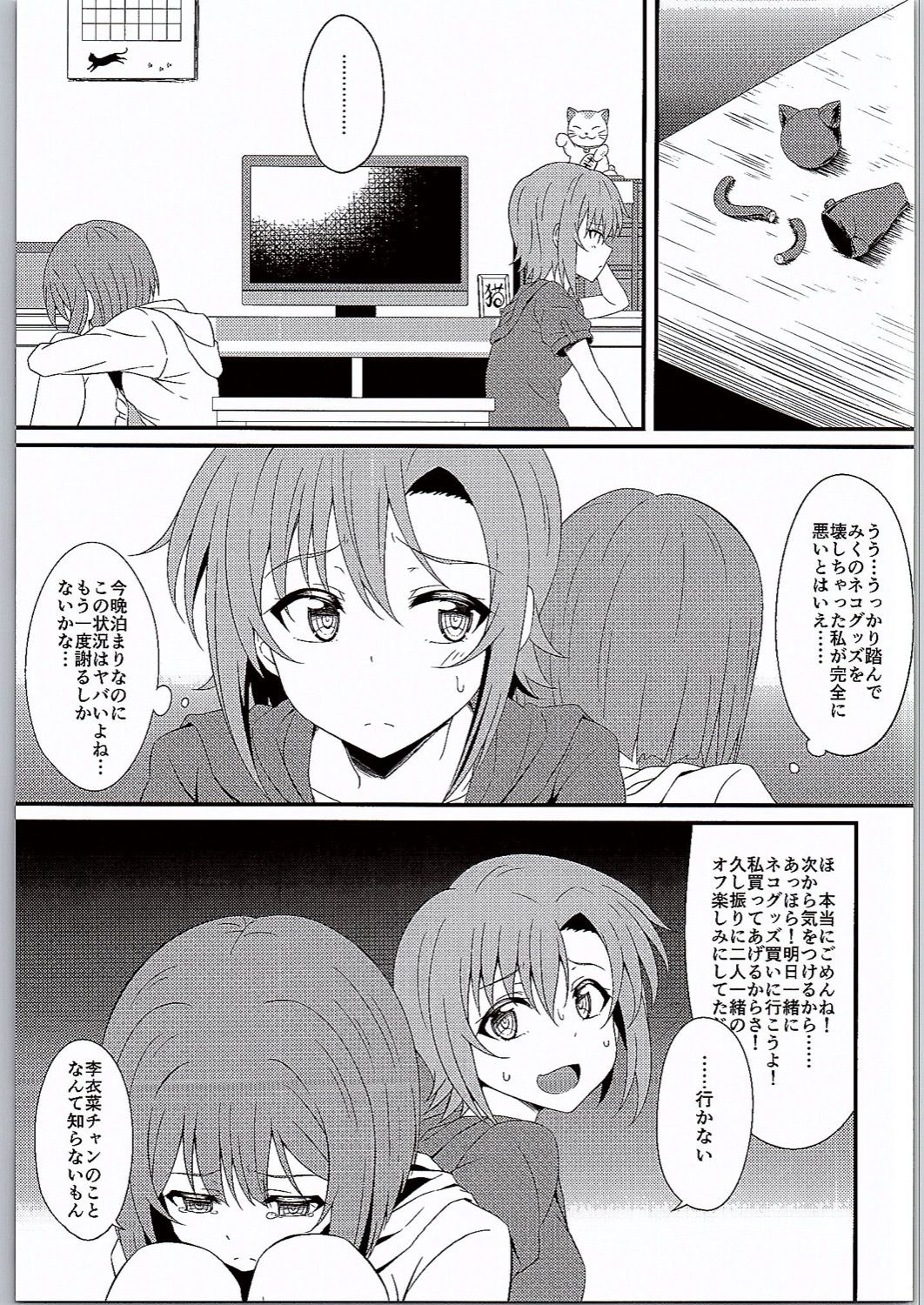 The Cat's Meow page 2 full